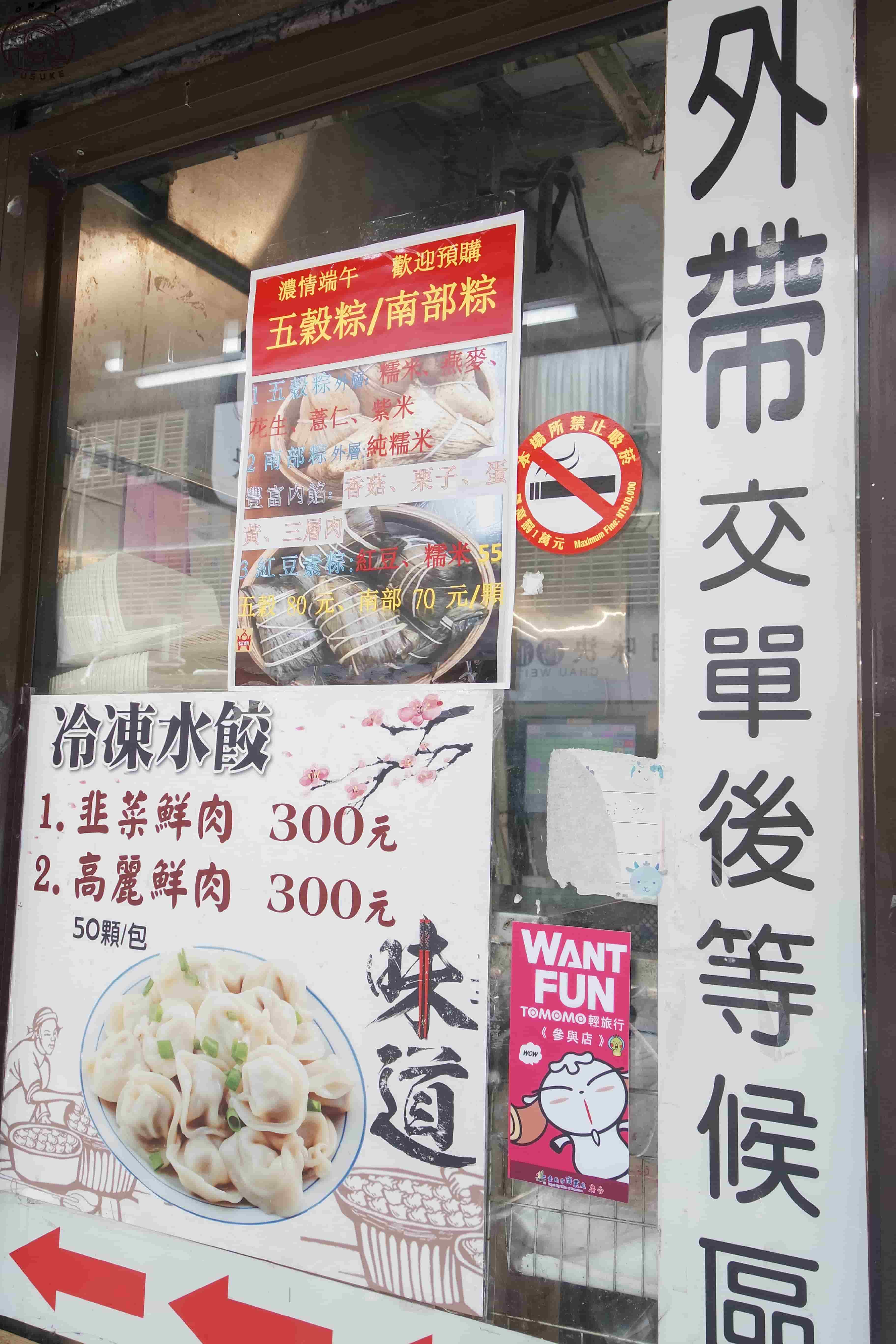 萬芳半日遊