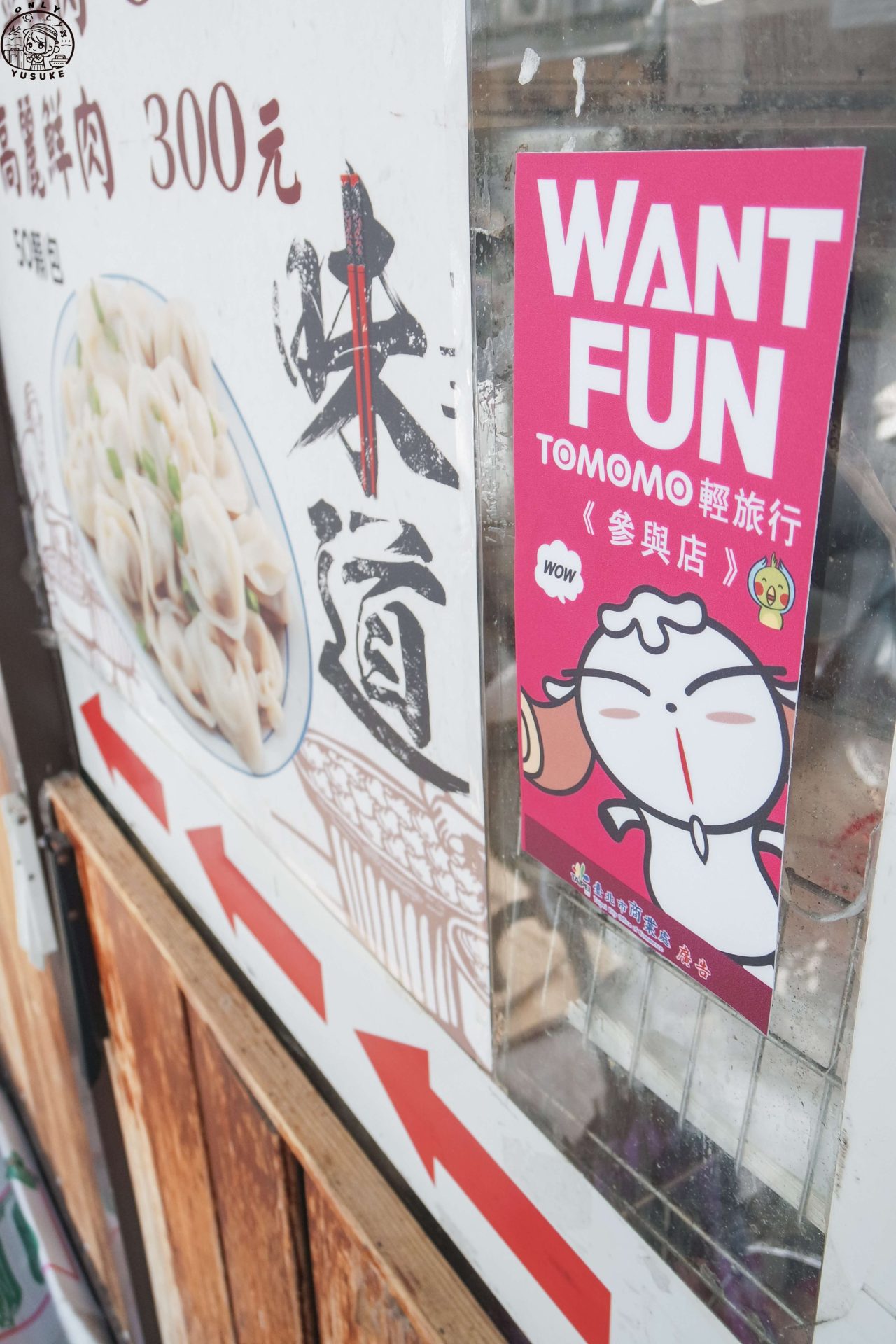 萬芳半日遊