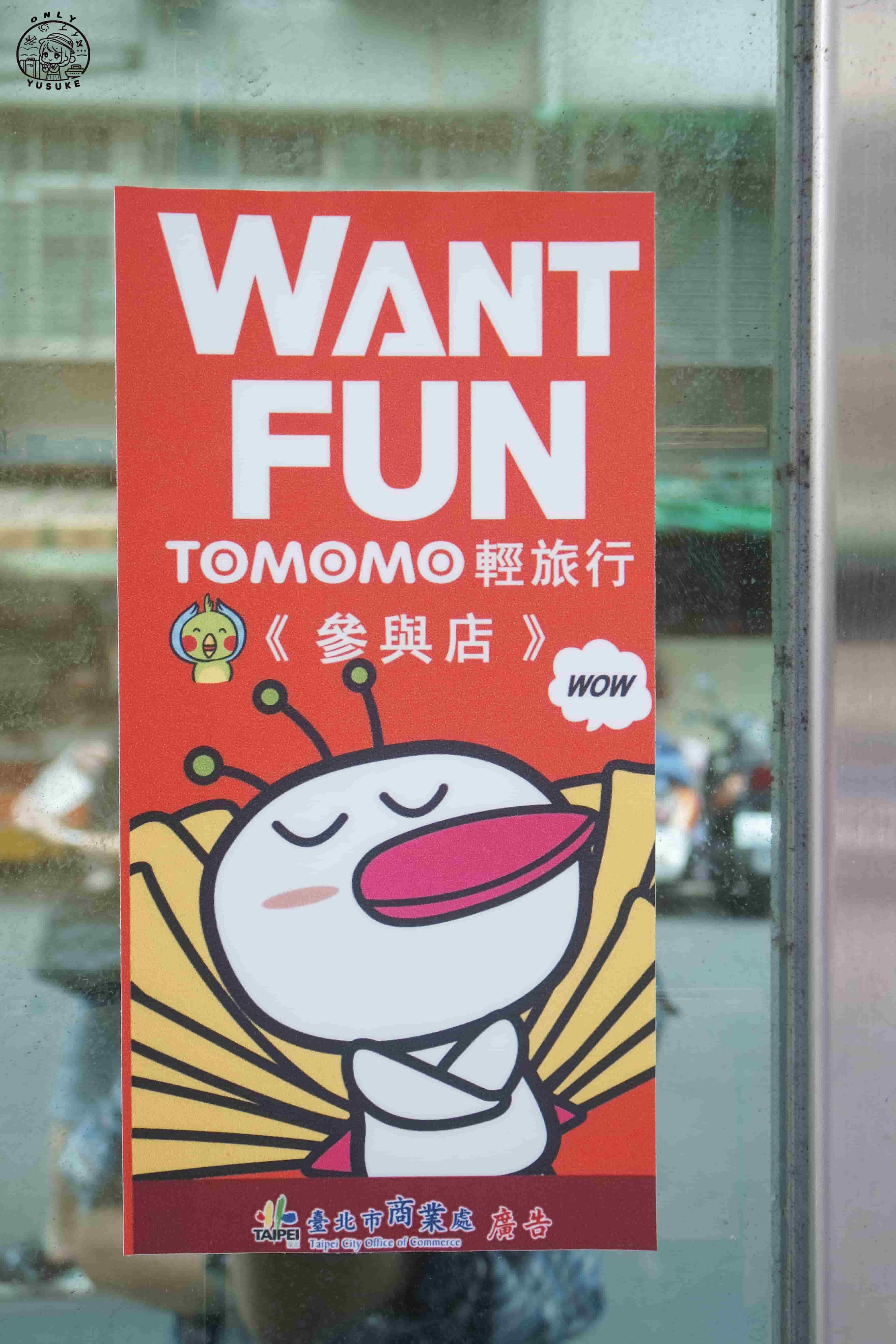 萬芳半日遊