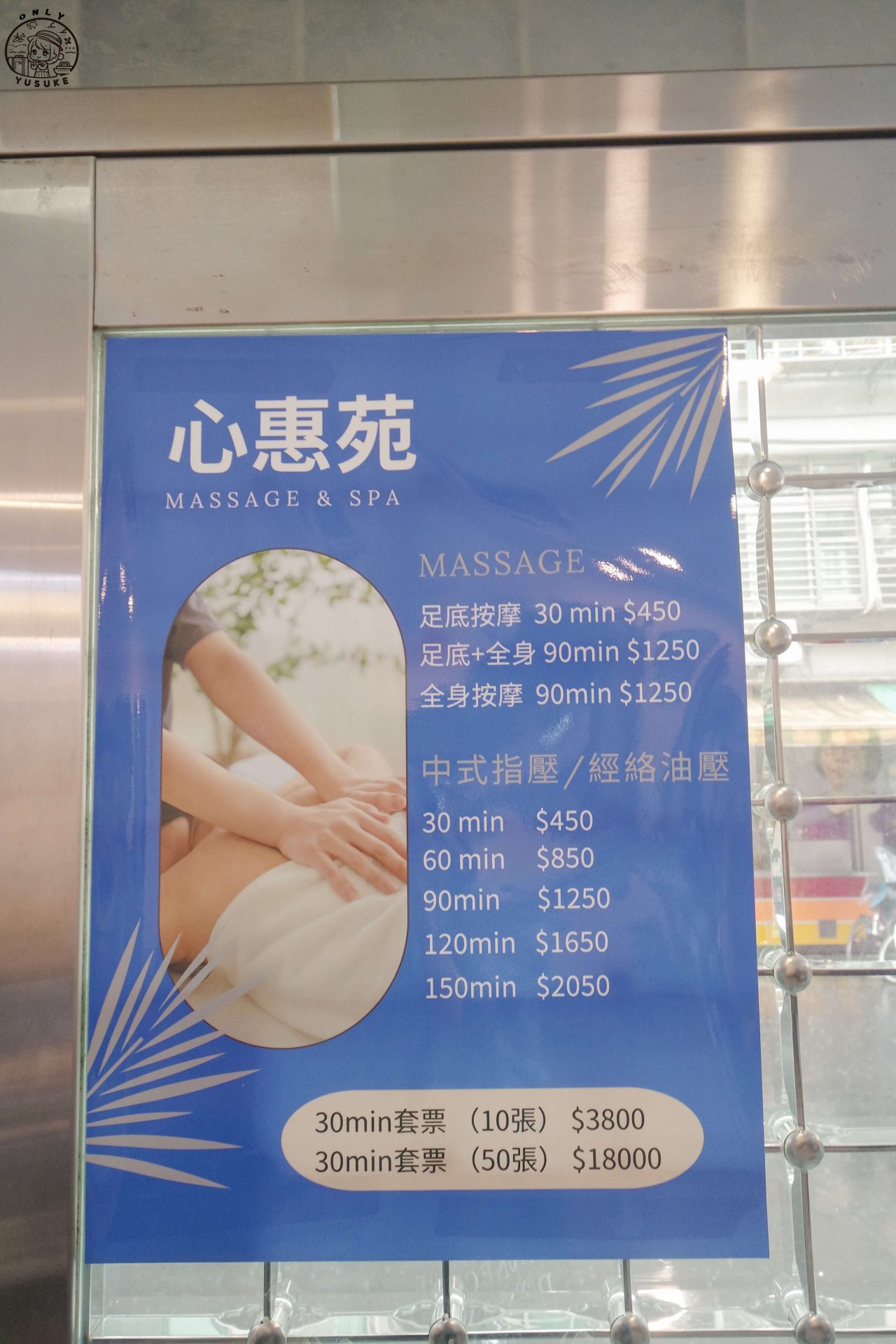 萬芳半日遊