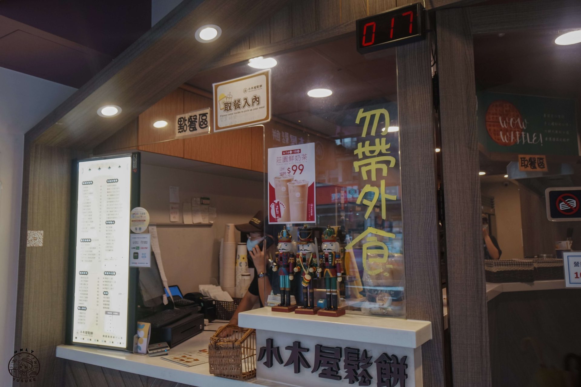 萬芳半日遊