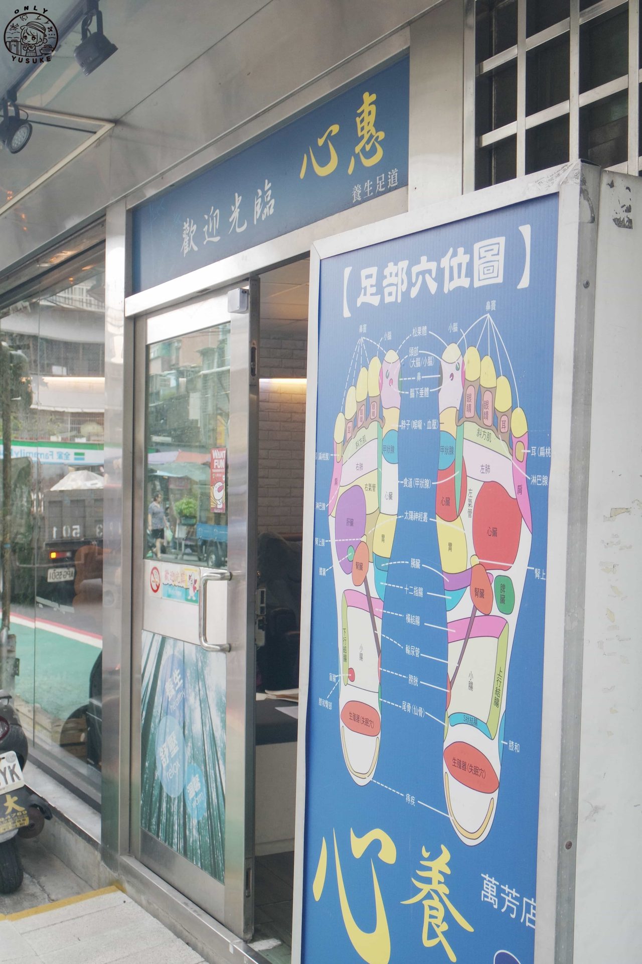 萬芳半日遊