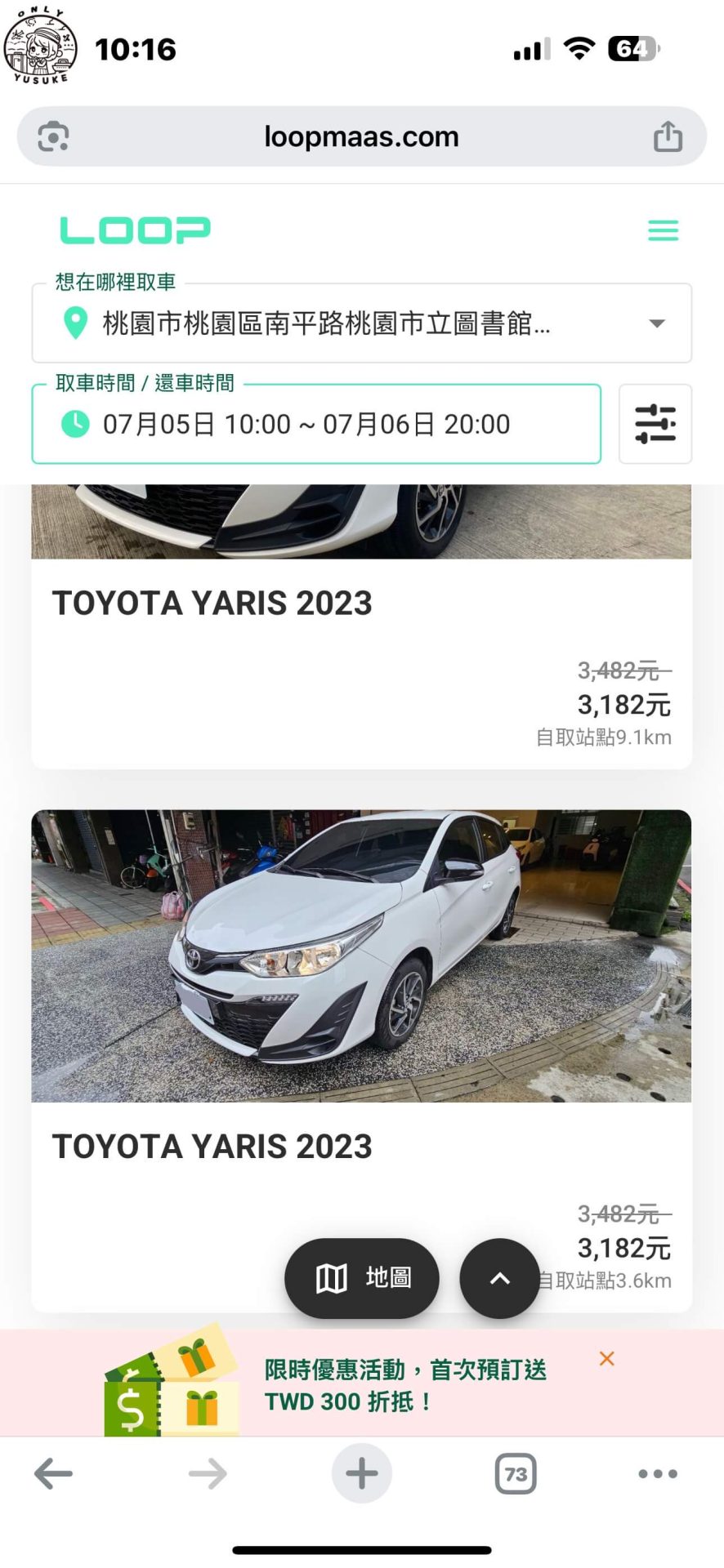 LOOP路朋租車註冊方式
