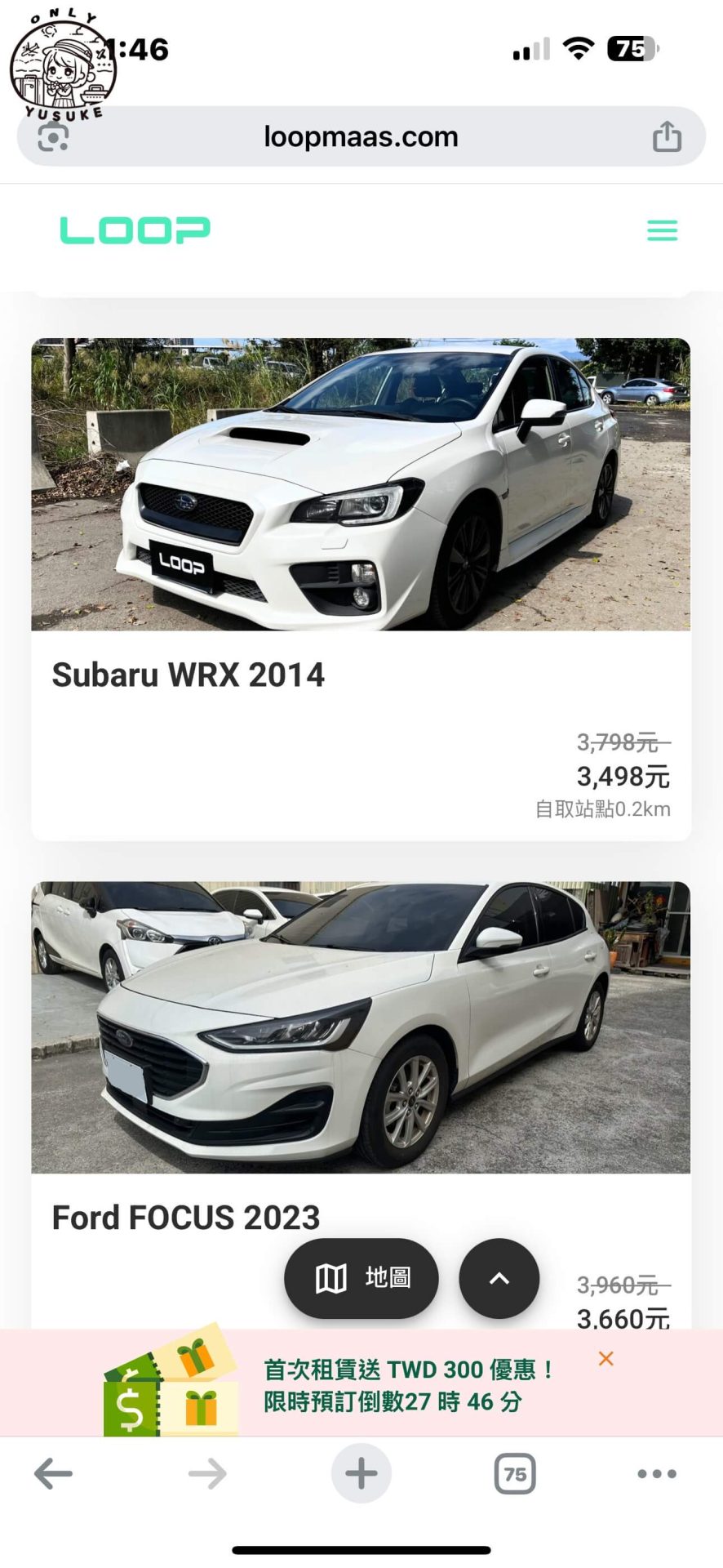 LOOP路朋租車註冊方式