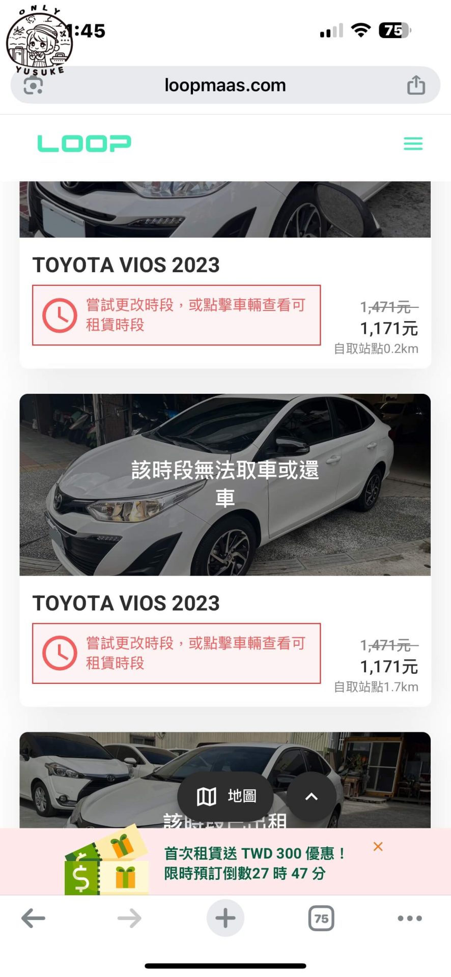 LOOP路朋租車註冊方式