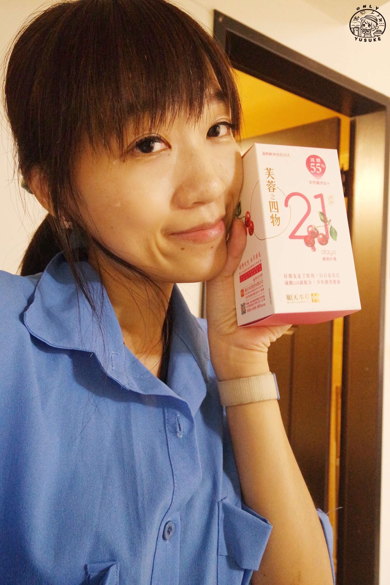 順天本草養護女人系列