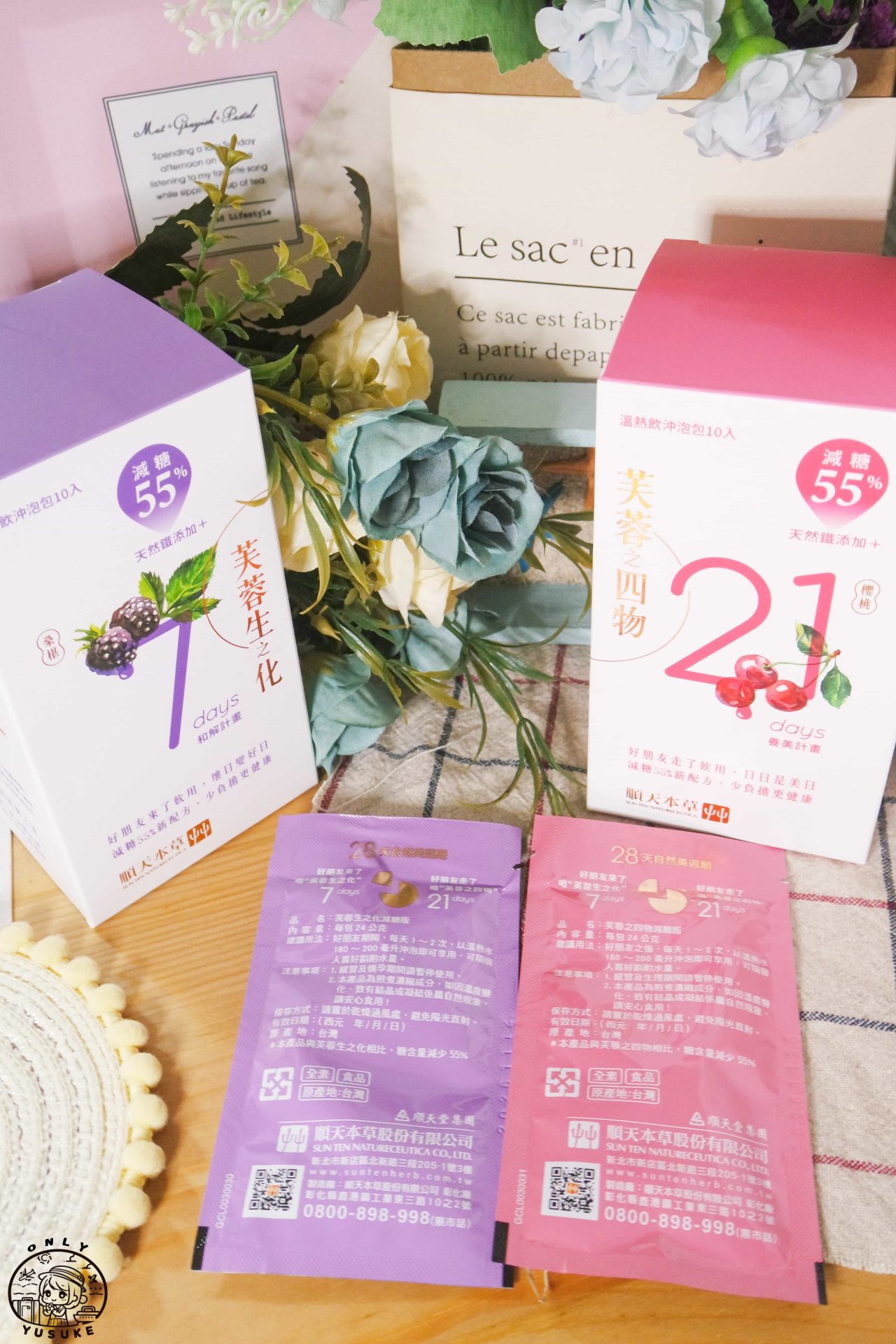 順天本草養護女人系列