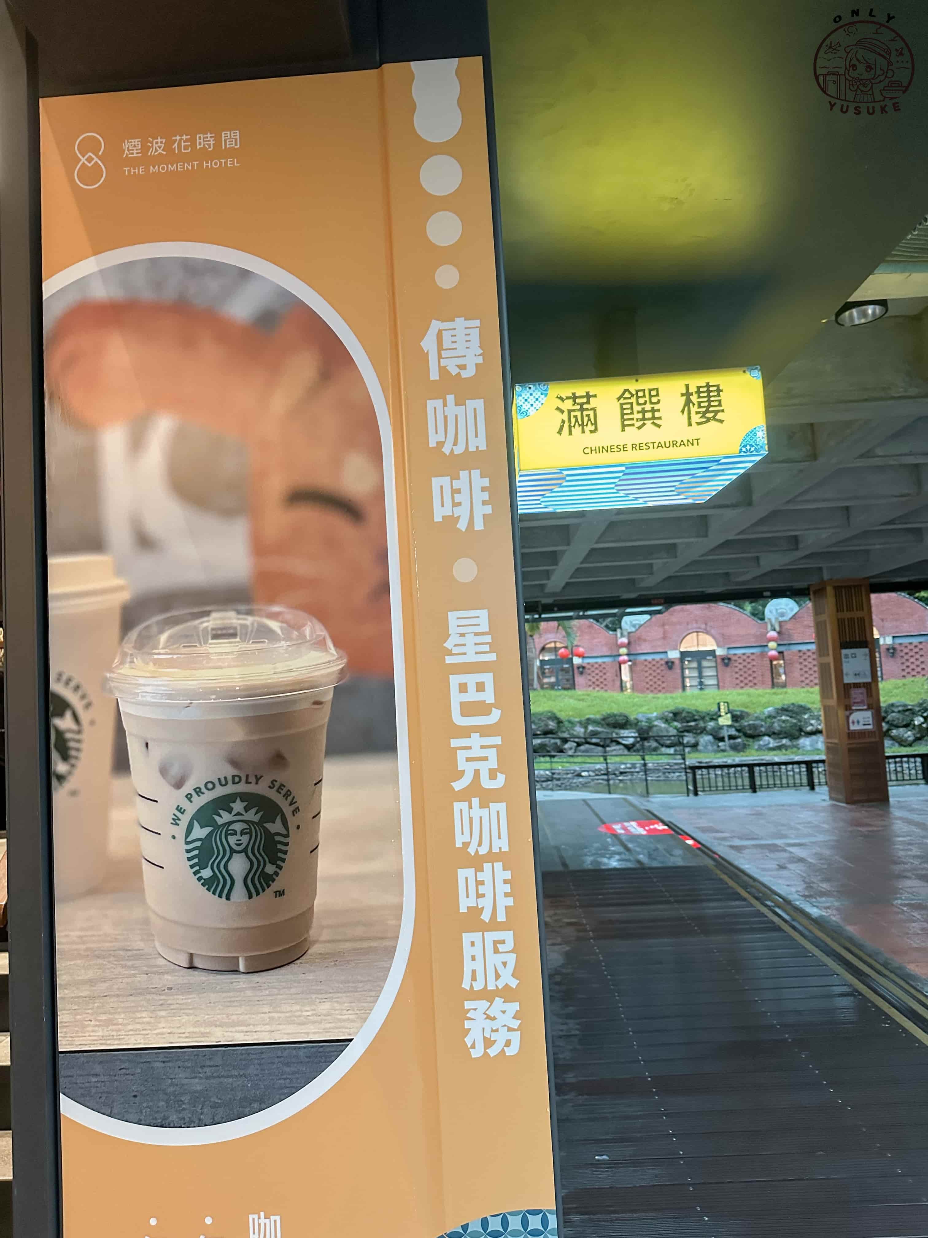 宜蘭傳藝美食