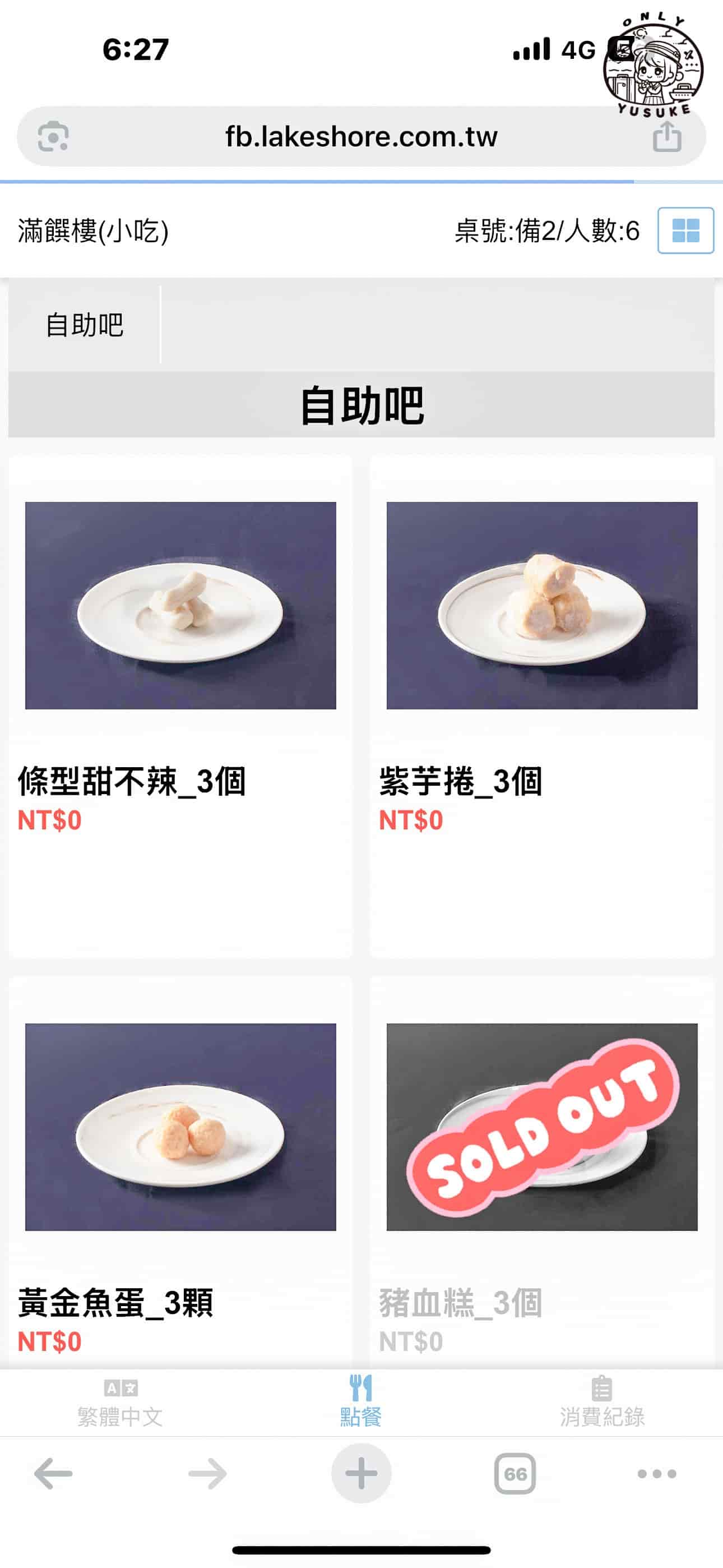 滿饌樓菜單