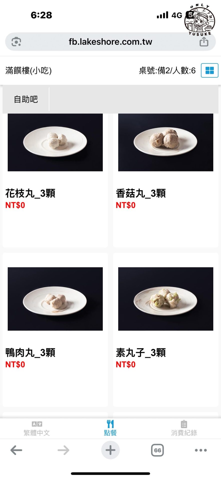 滿饌樓菜單