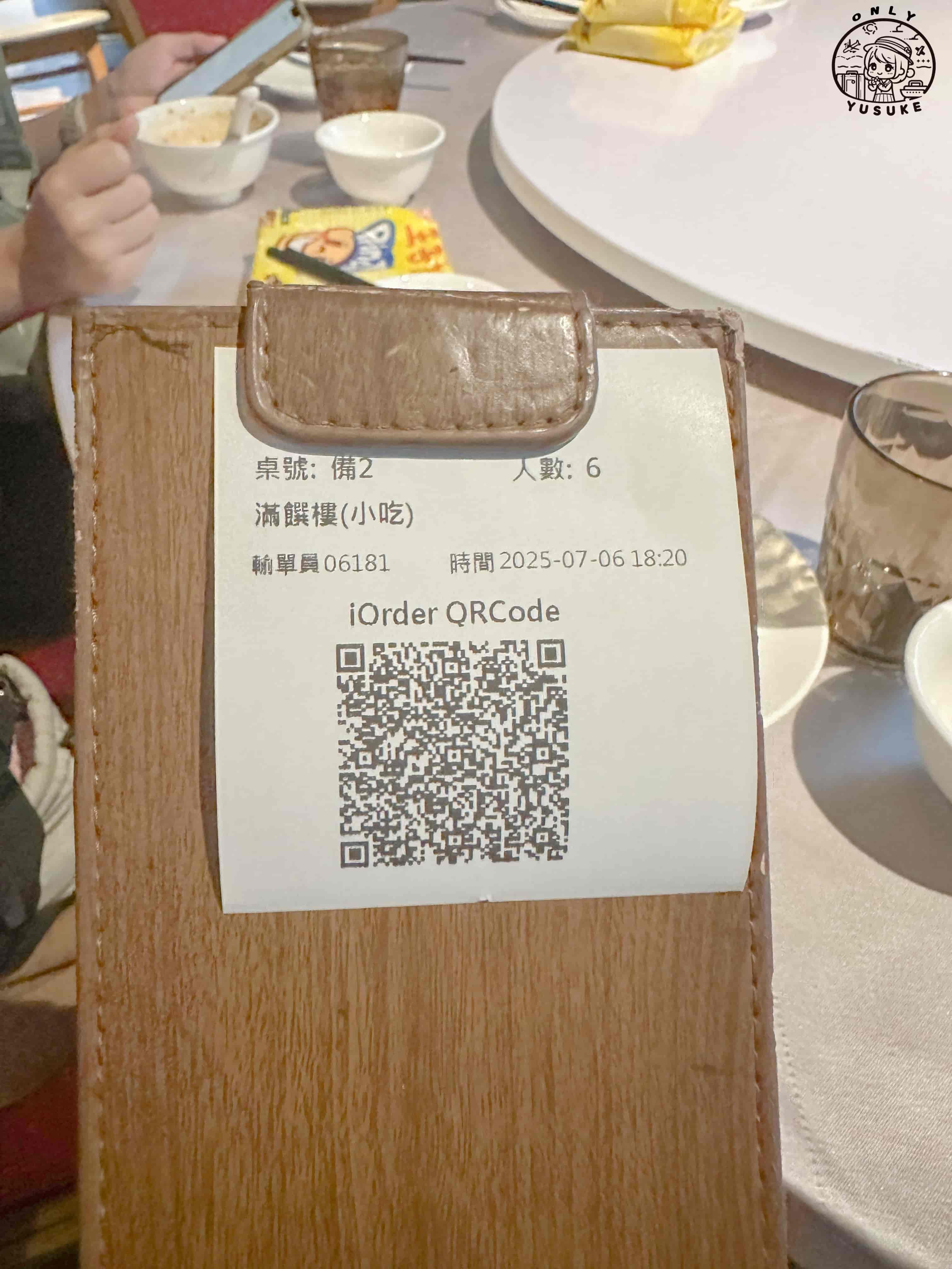 滿饌樓菜單
