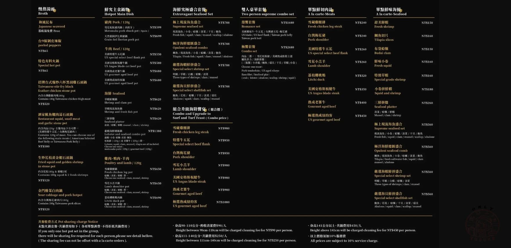 滿饌樓菜單