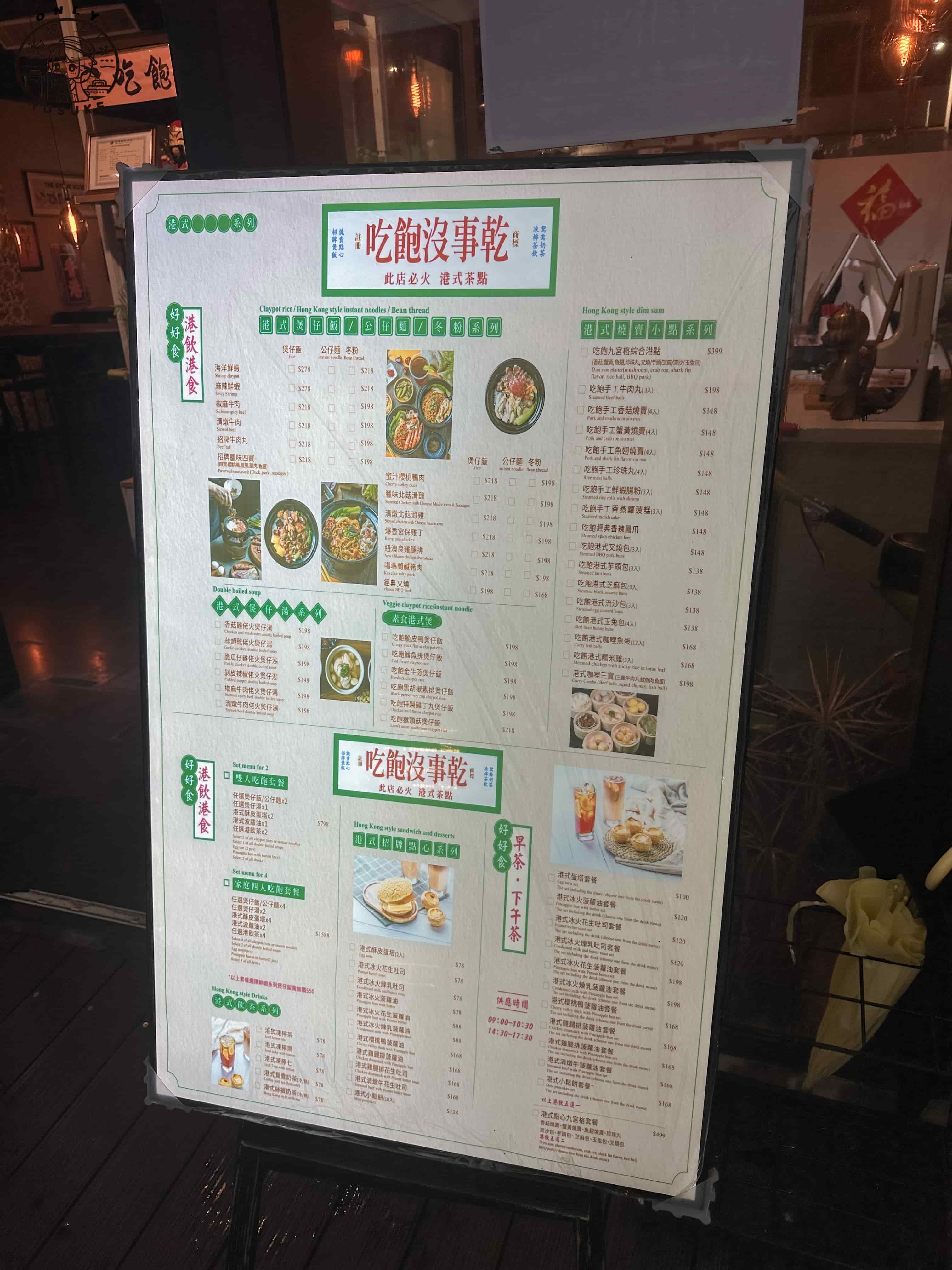 宜蘭傳藝美食