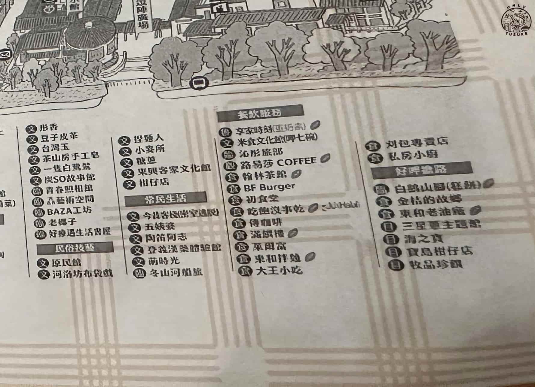 宜蘭傳藝美食