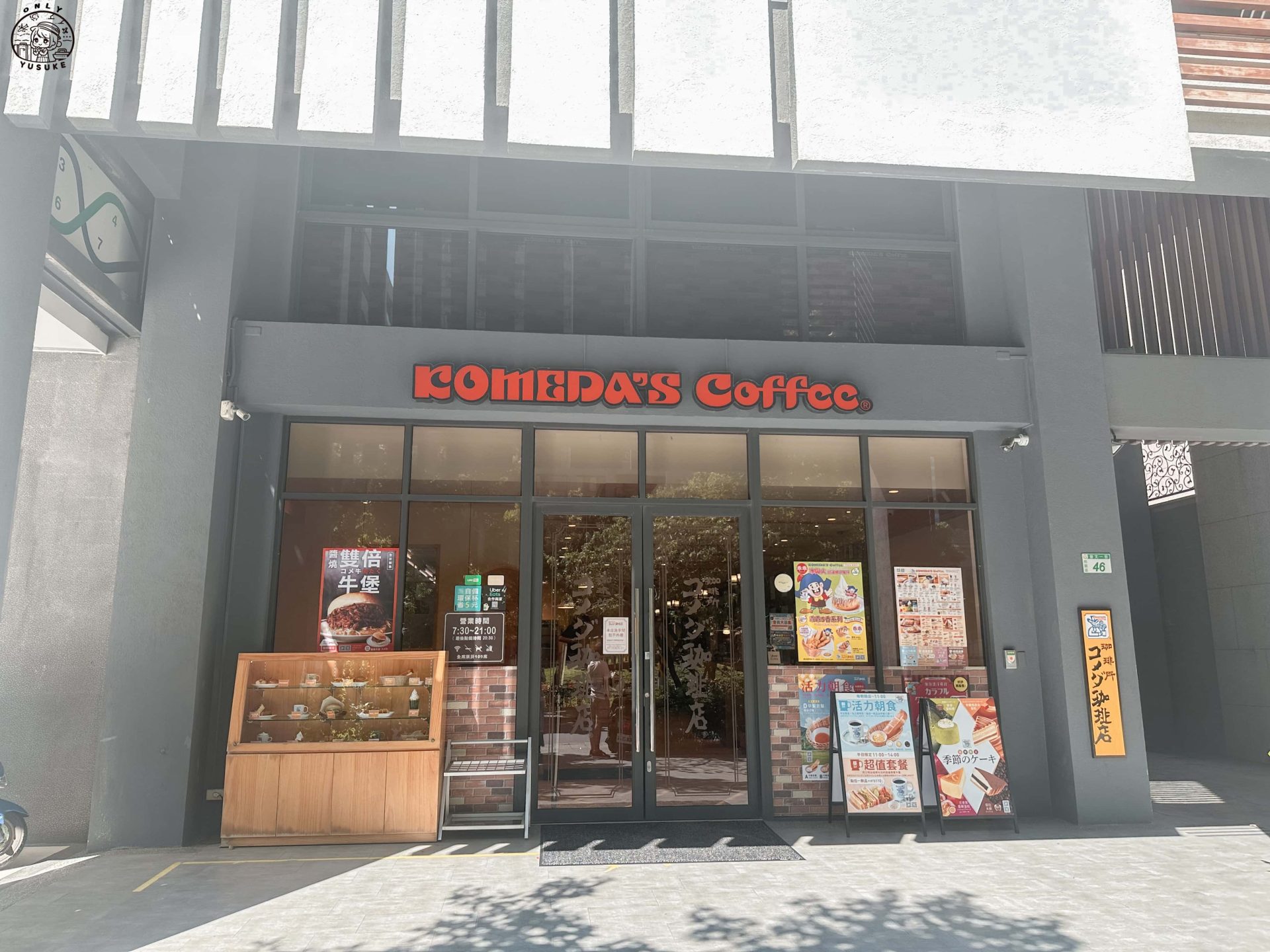Komeda