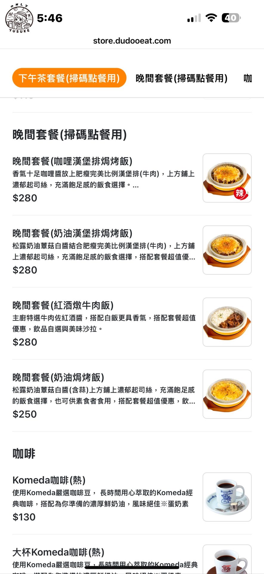 Komeda 客美多餐點介紹