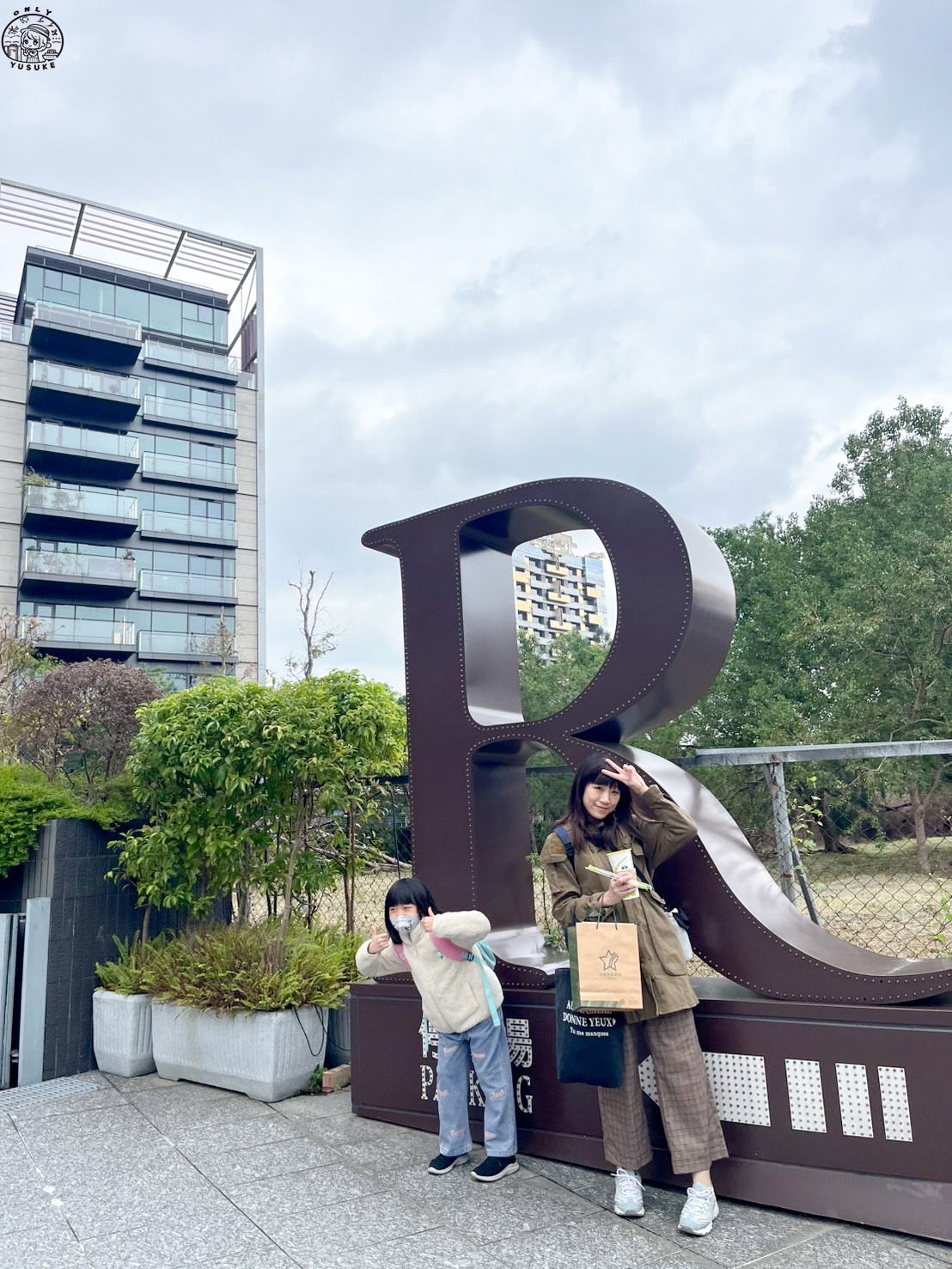 士林萬麗酒店介紹