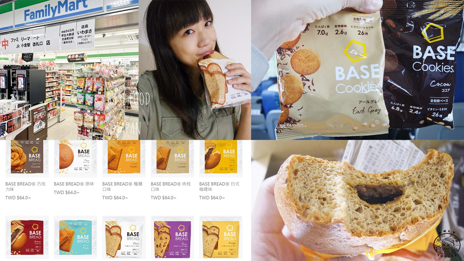 BASE FOOD全營養麵包