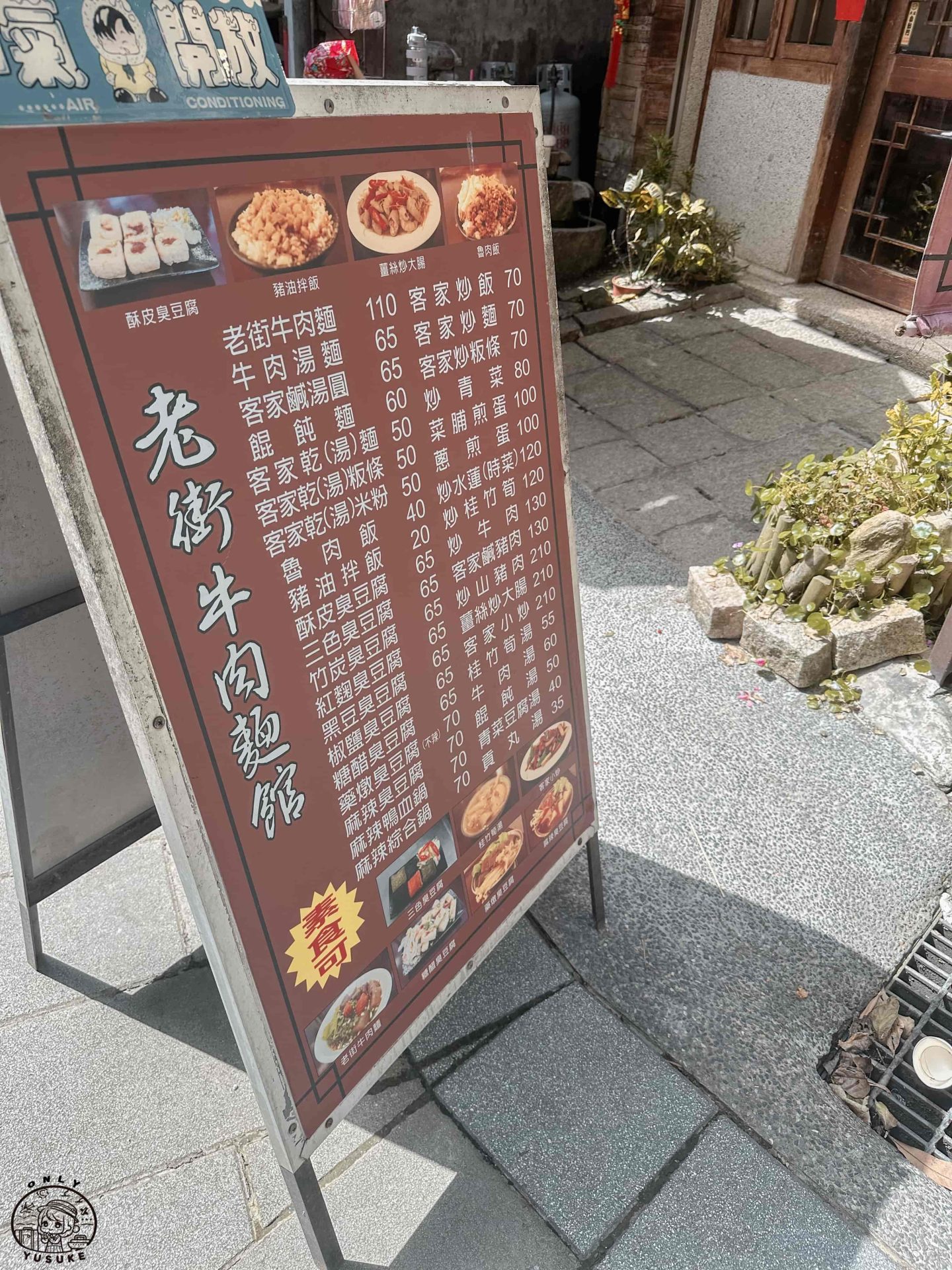 清安豆腐街介紹