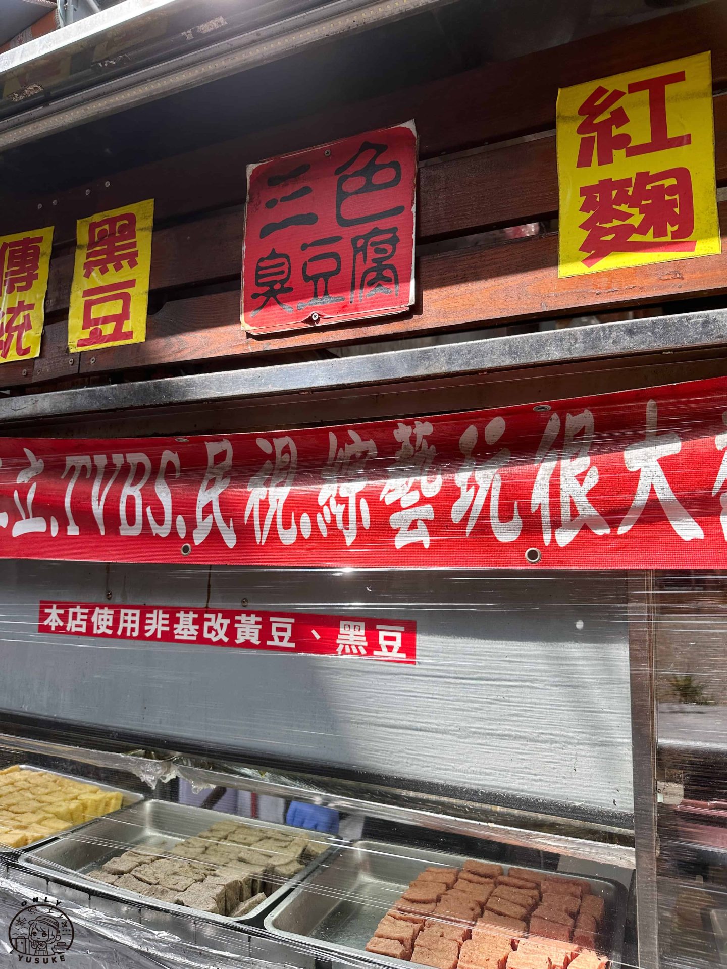 清安豆腐街介紹