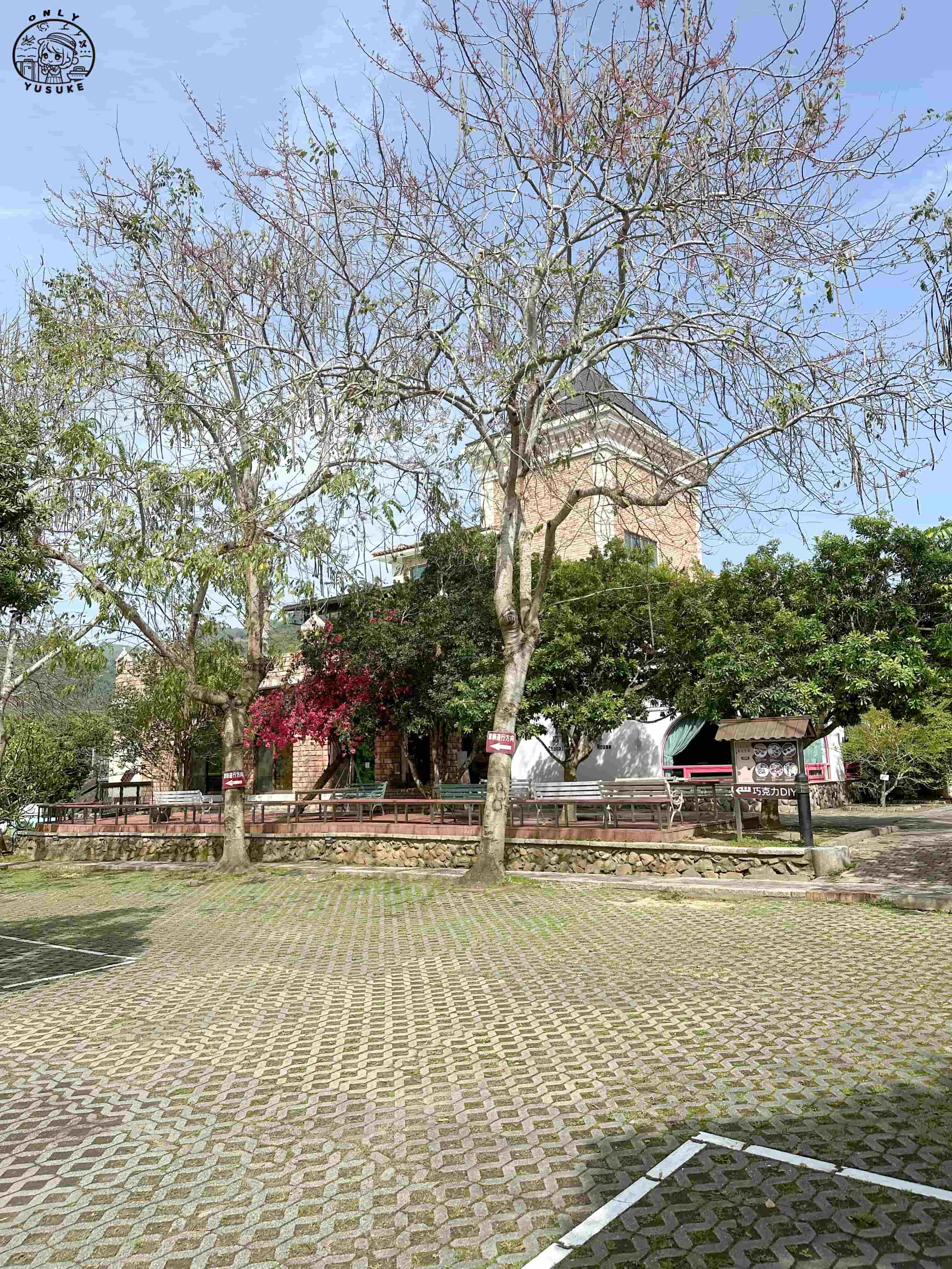 巧克力雲莊介紹