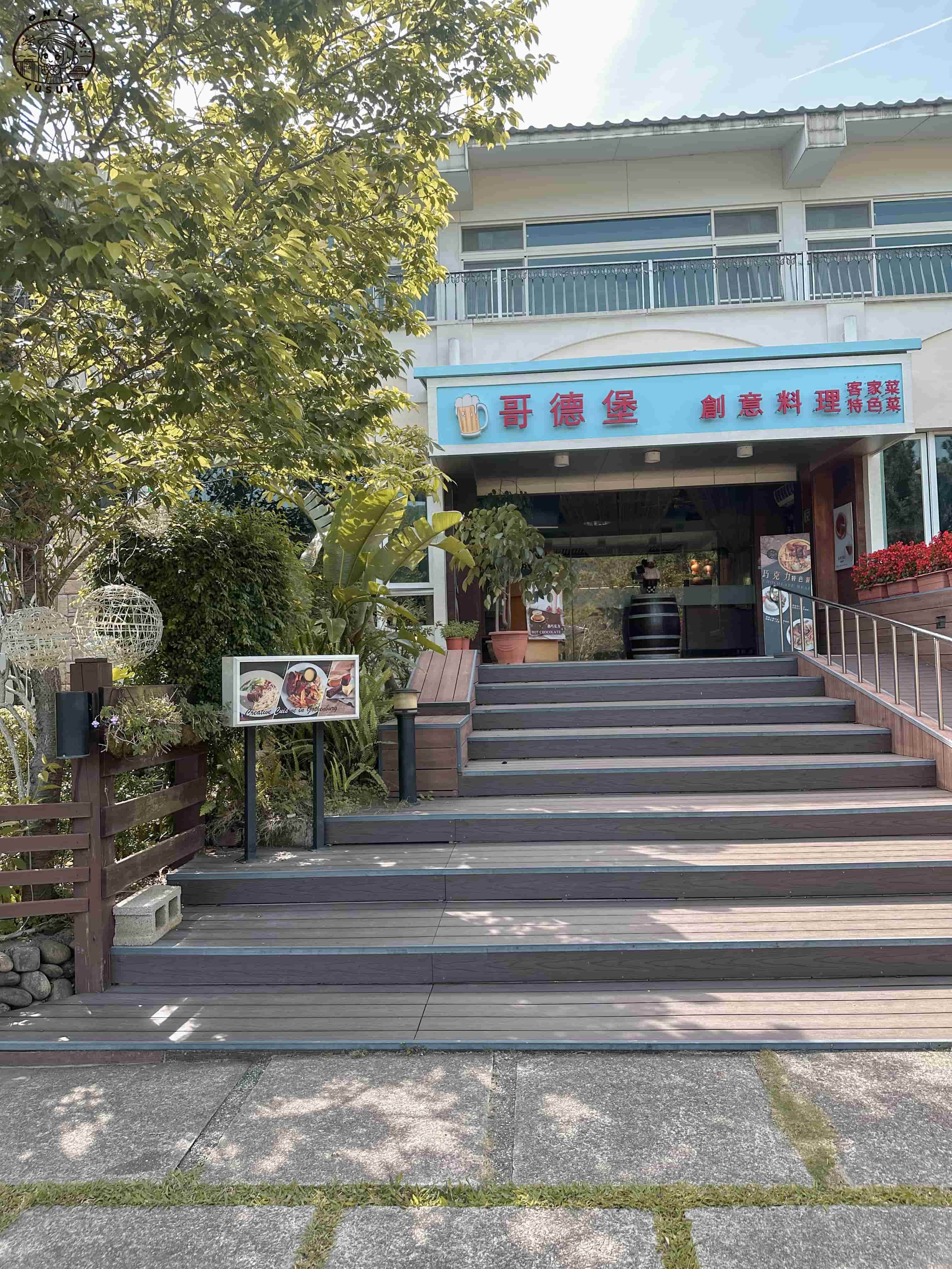 巧克力雲莊介紹