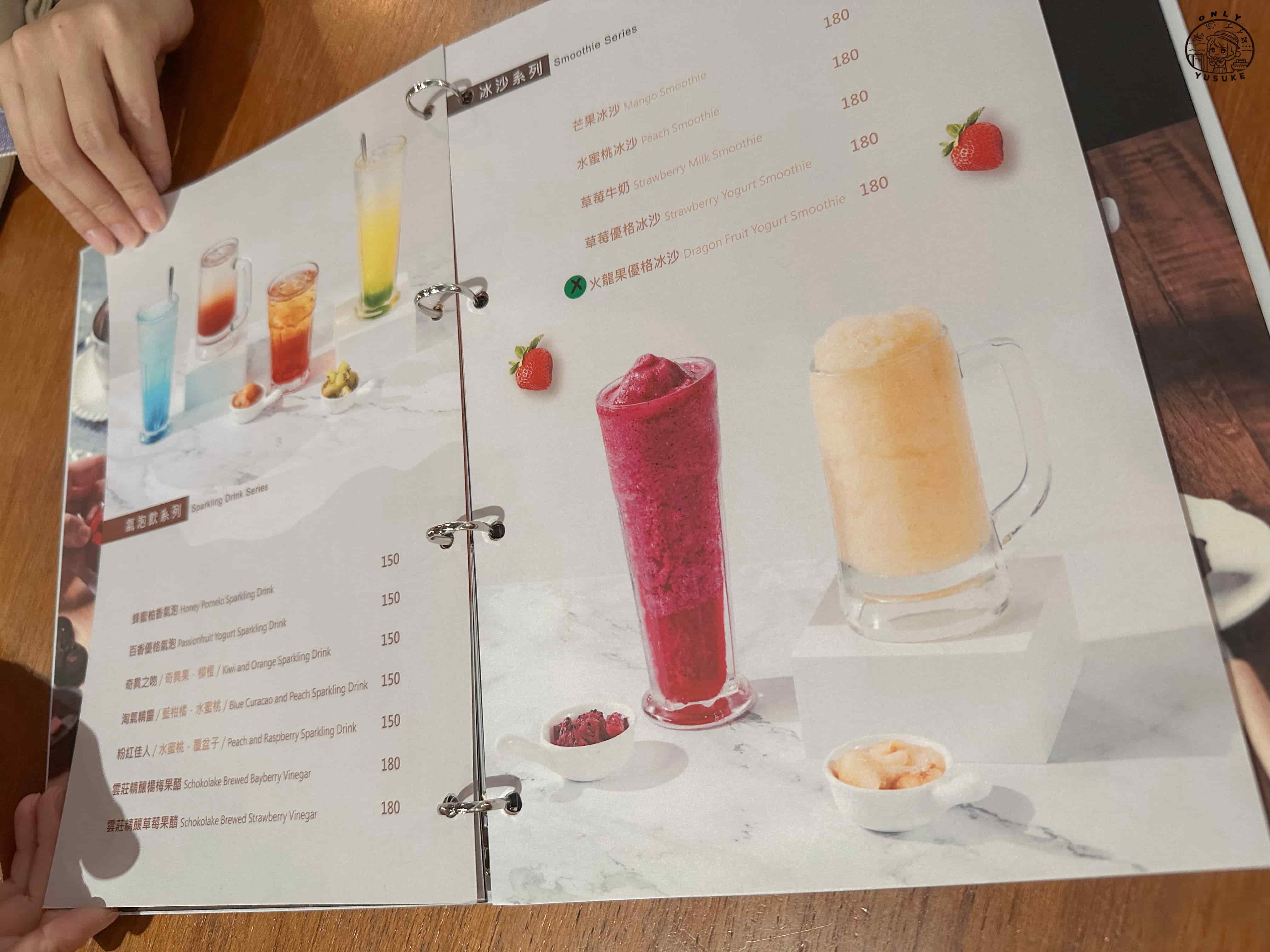 巧克力雲莊介紹