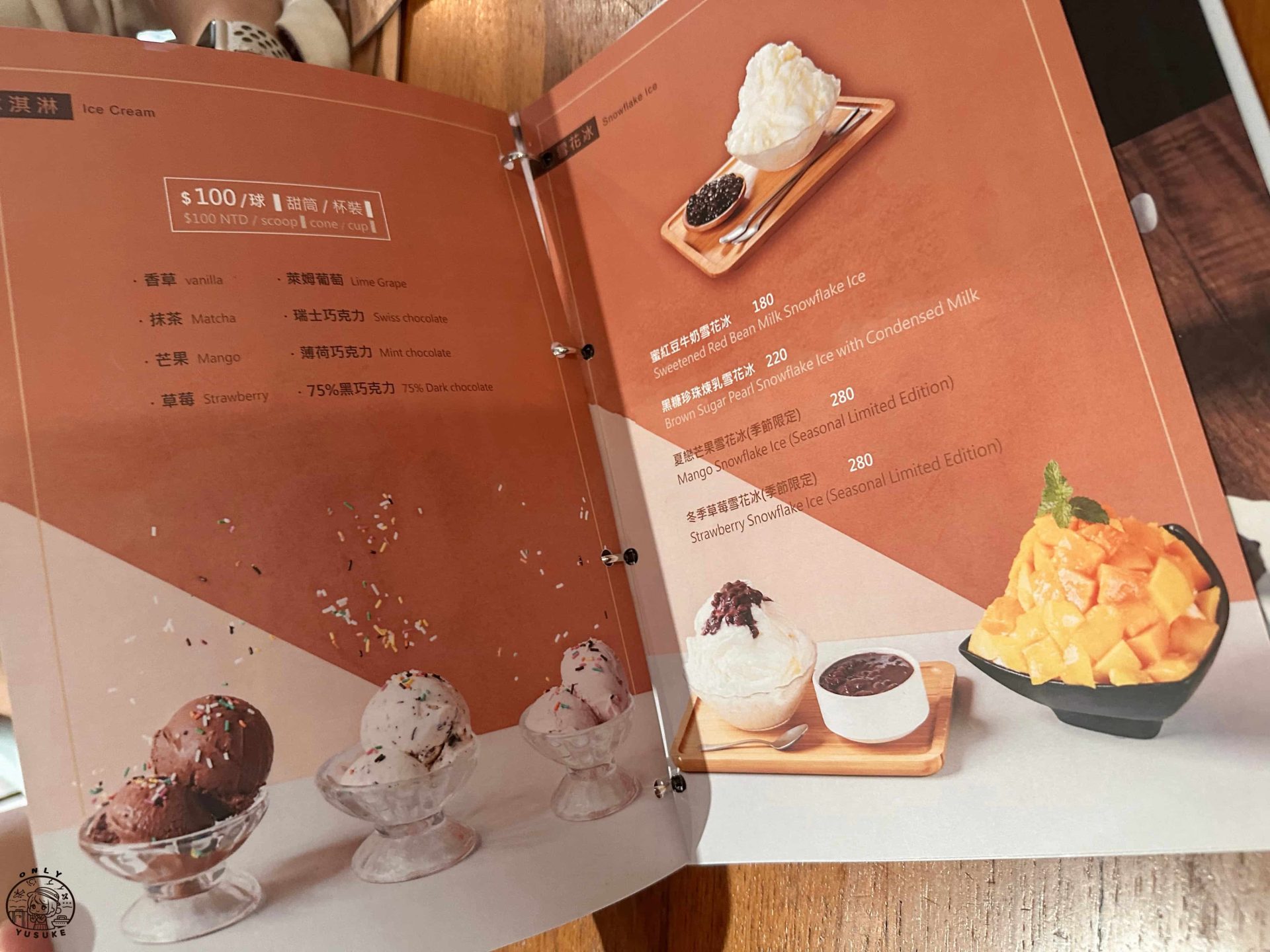 巧克力雲莊介紹