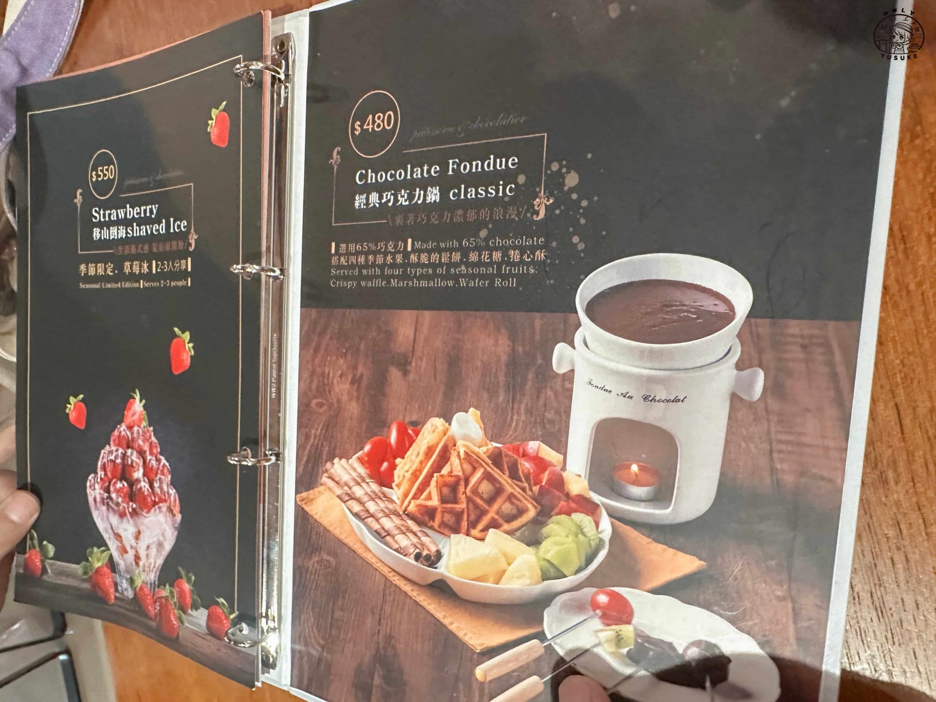 巧克力雲莊介紹