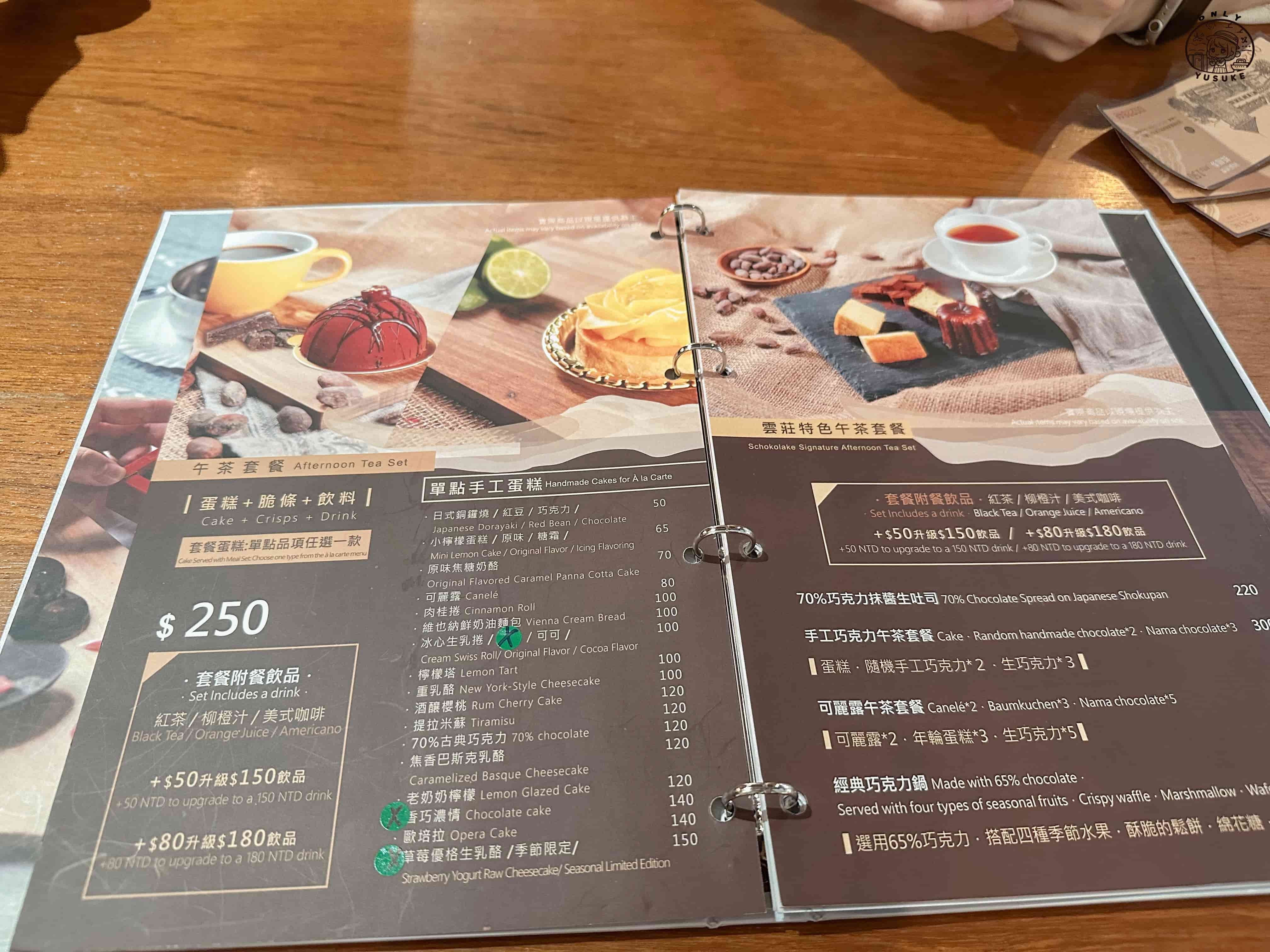 巧克力雲莊介紹