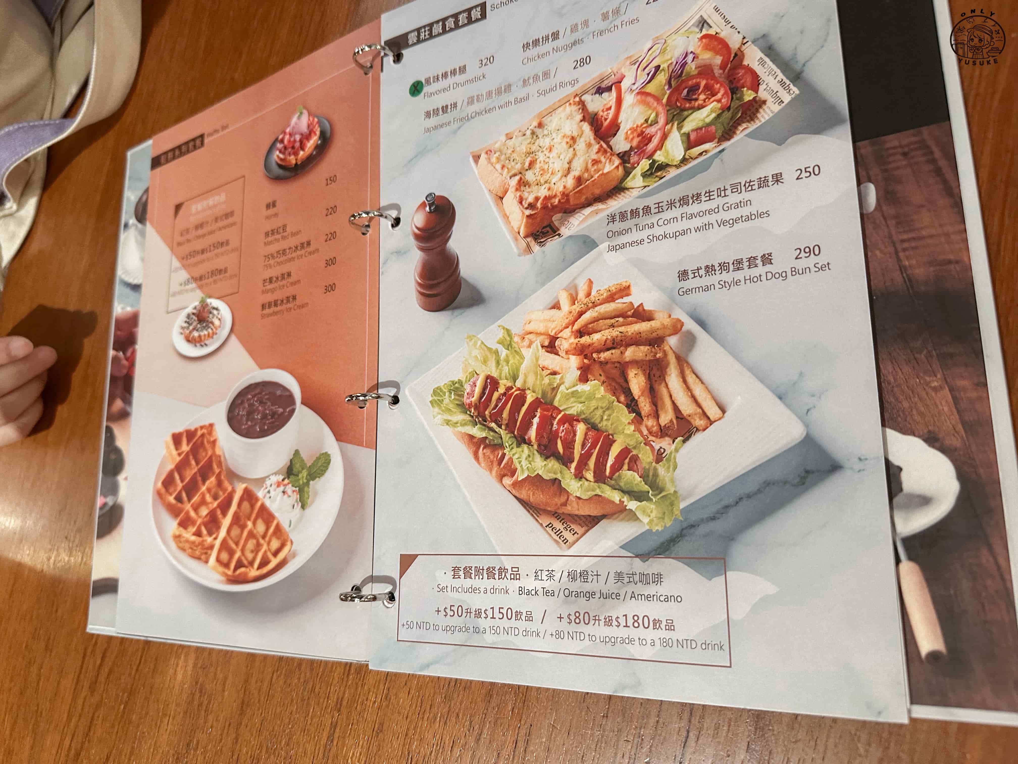 巧克力雲莊介紹