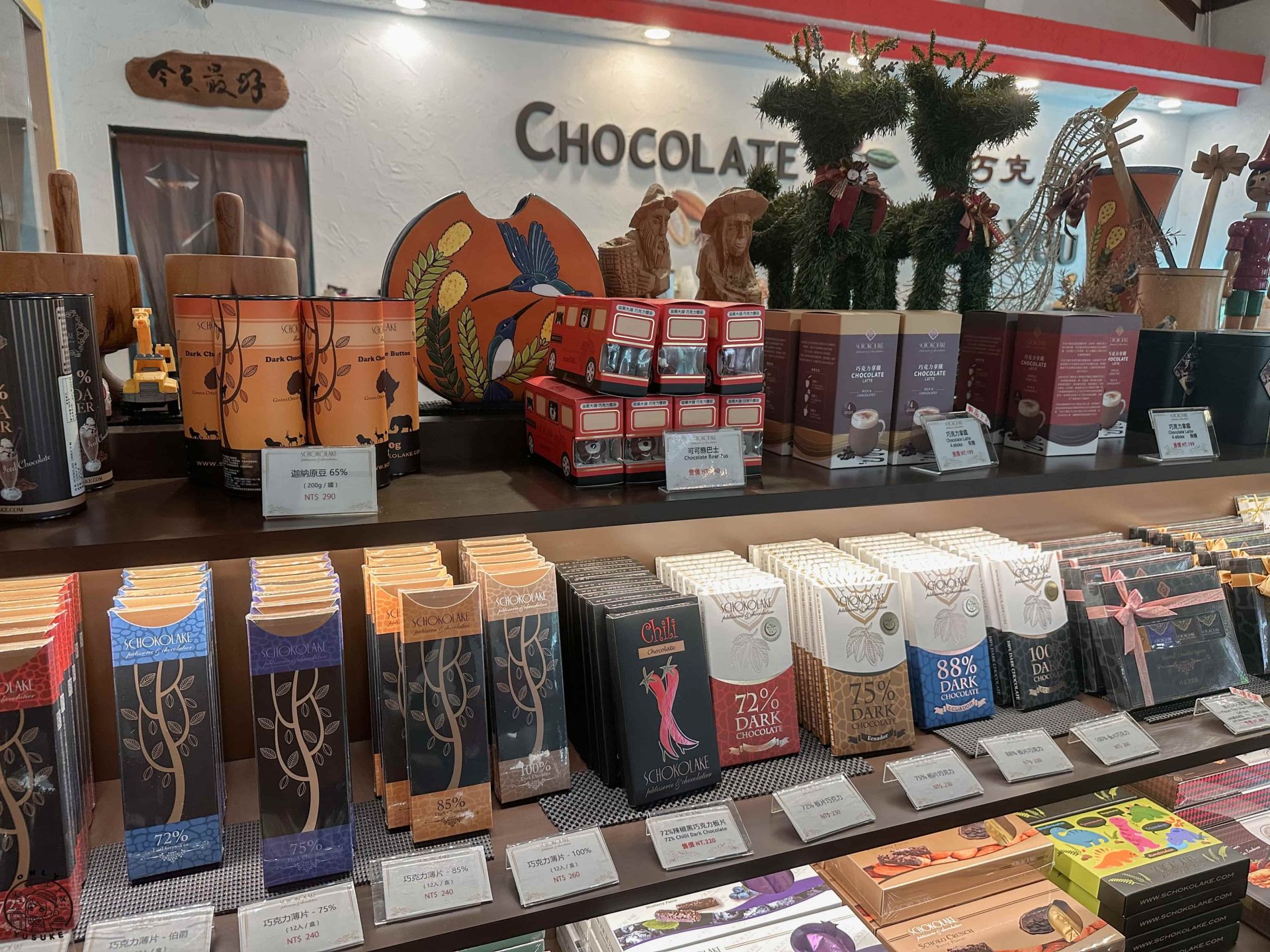 巧克力雲莊介紹