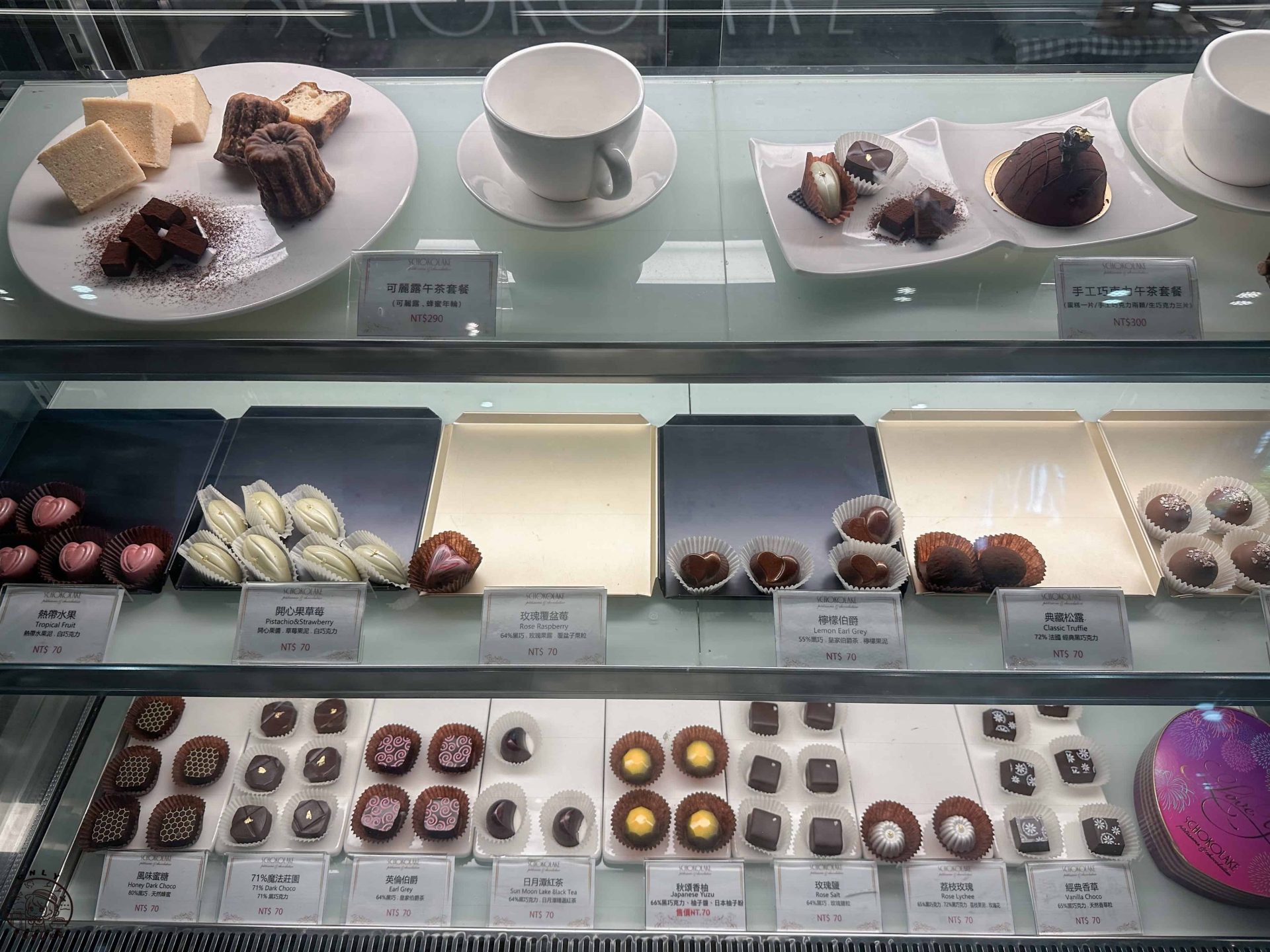 巧克力雲莊介紹