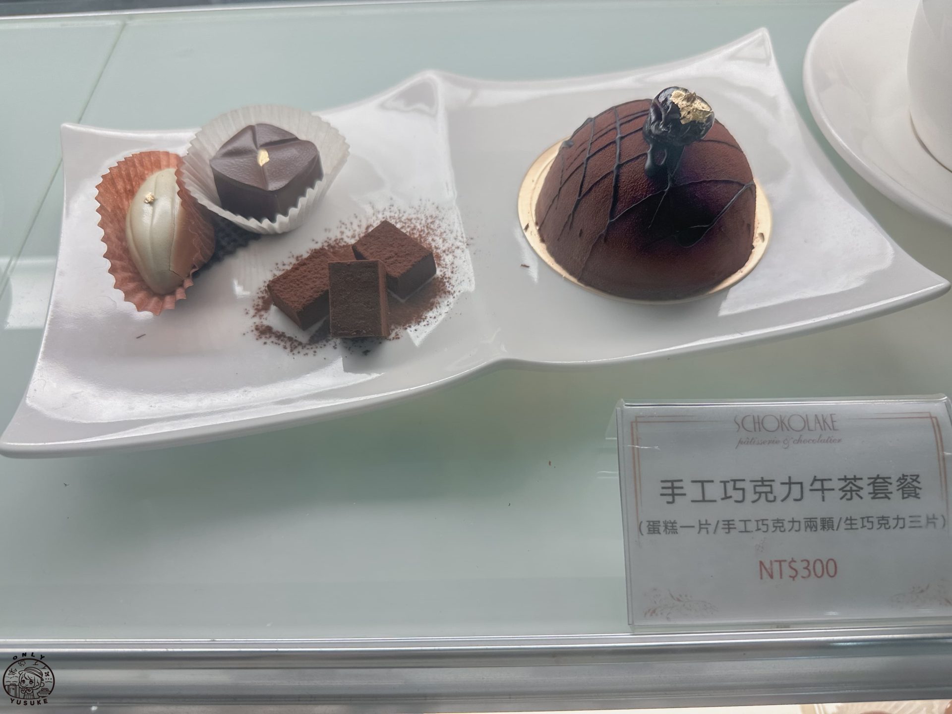 巧克力雲莊介紹