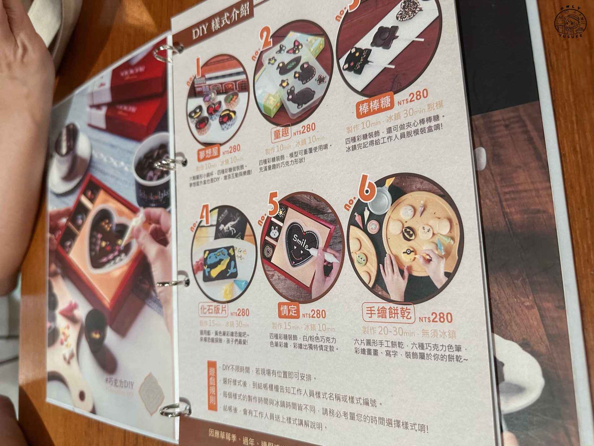 巧克力雲莊介紹