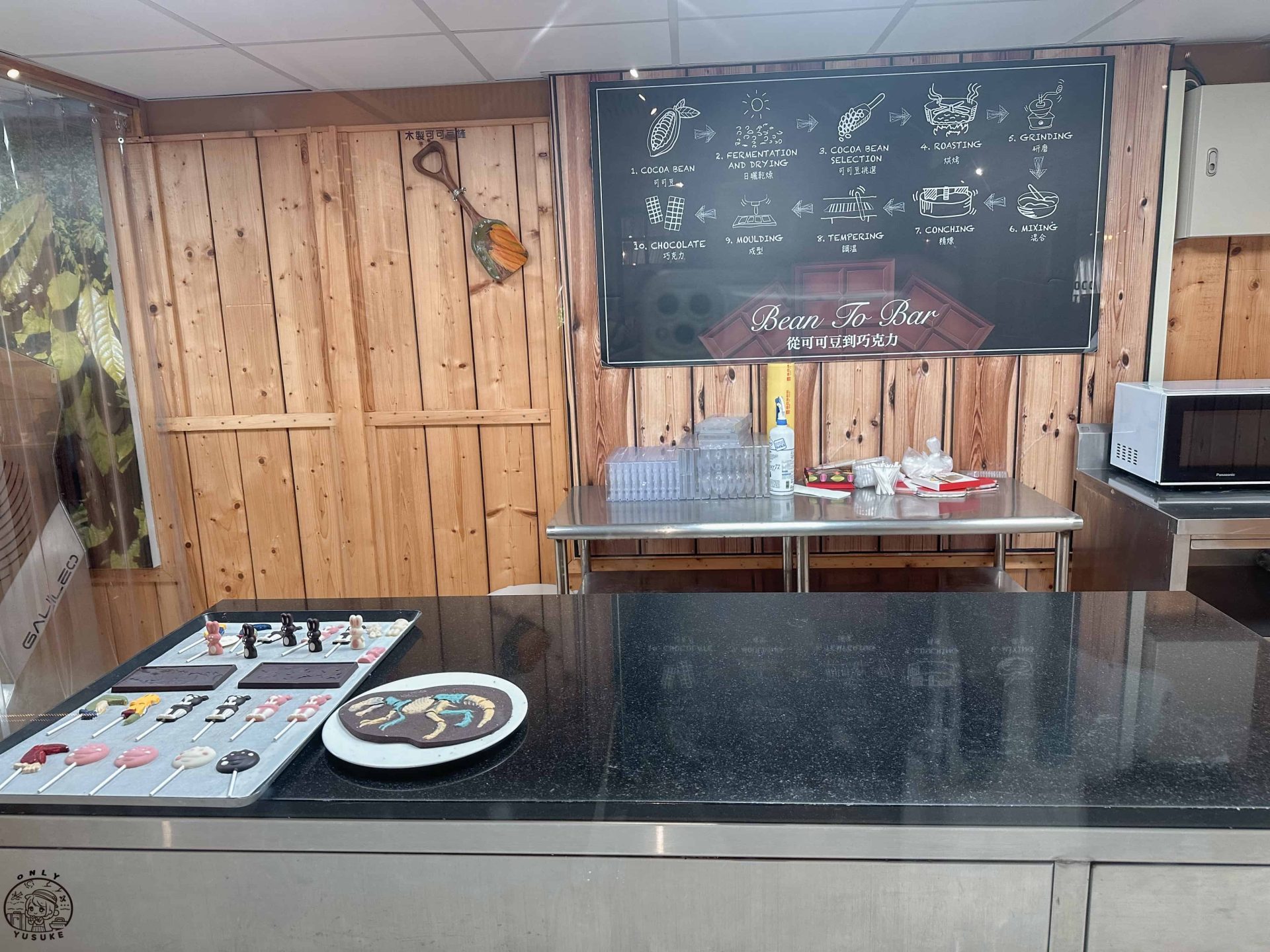 巧克力雲莊介紹