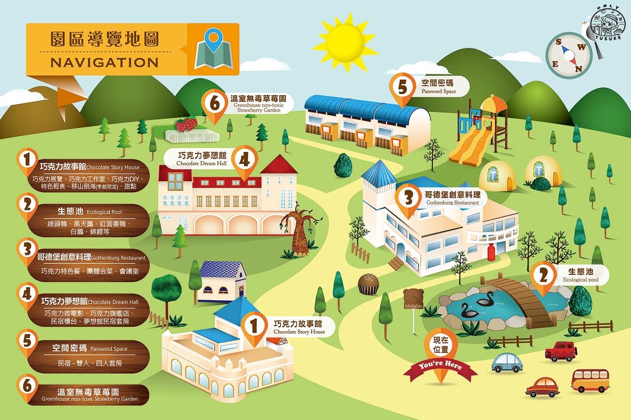 巧克力雲莊介紹