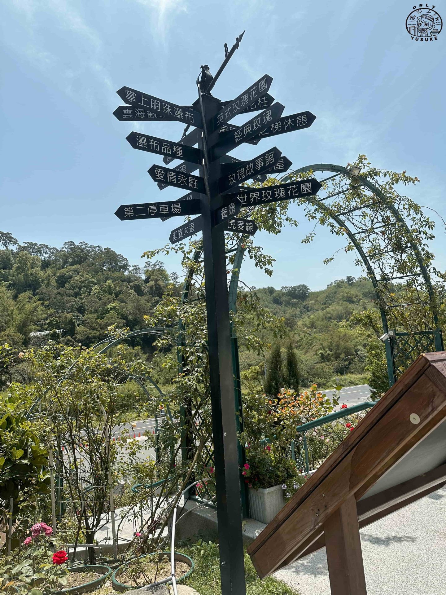 雅聞七里香玫瑰森林介紹