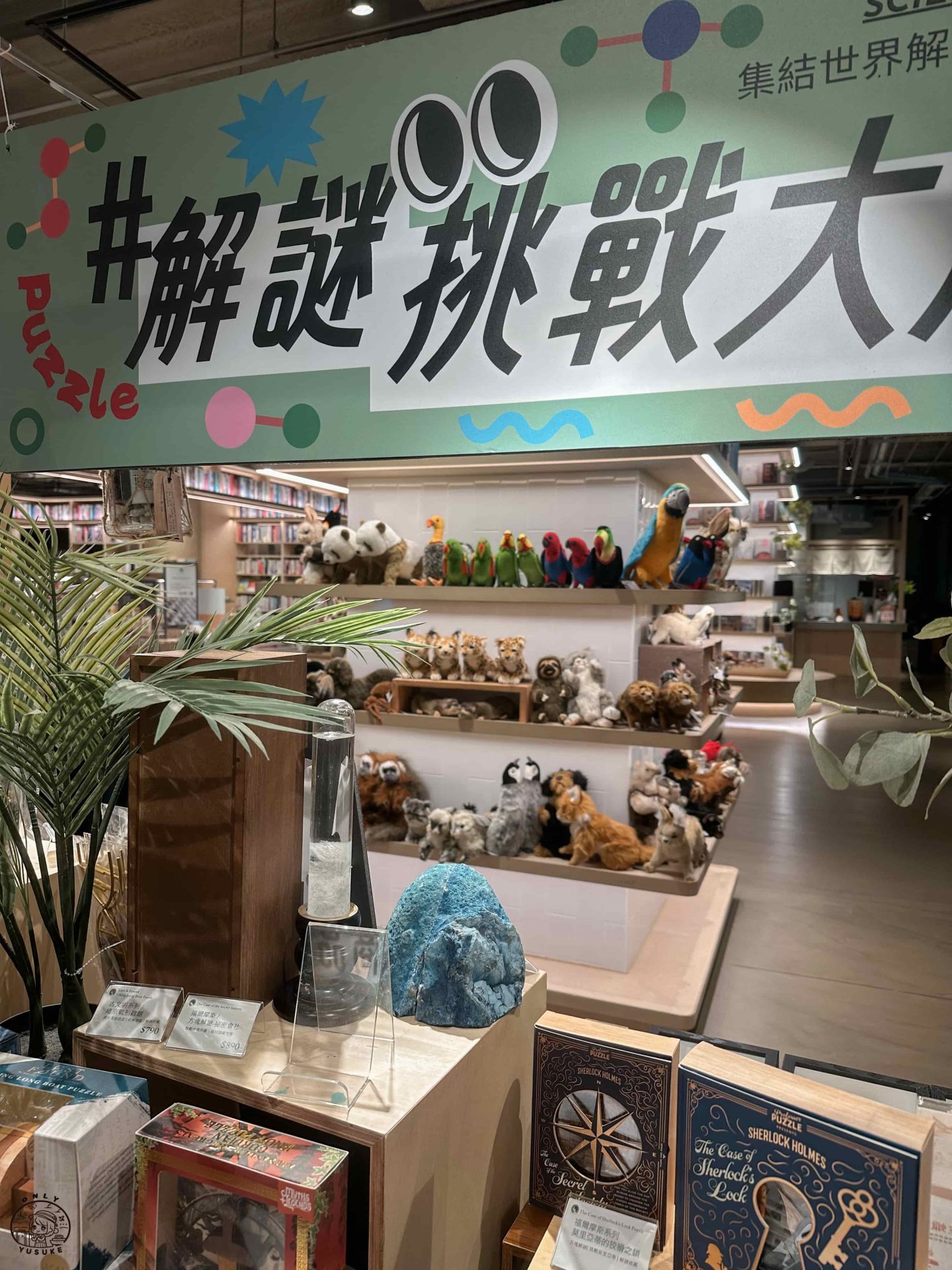 桃知道購物中心介紹