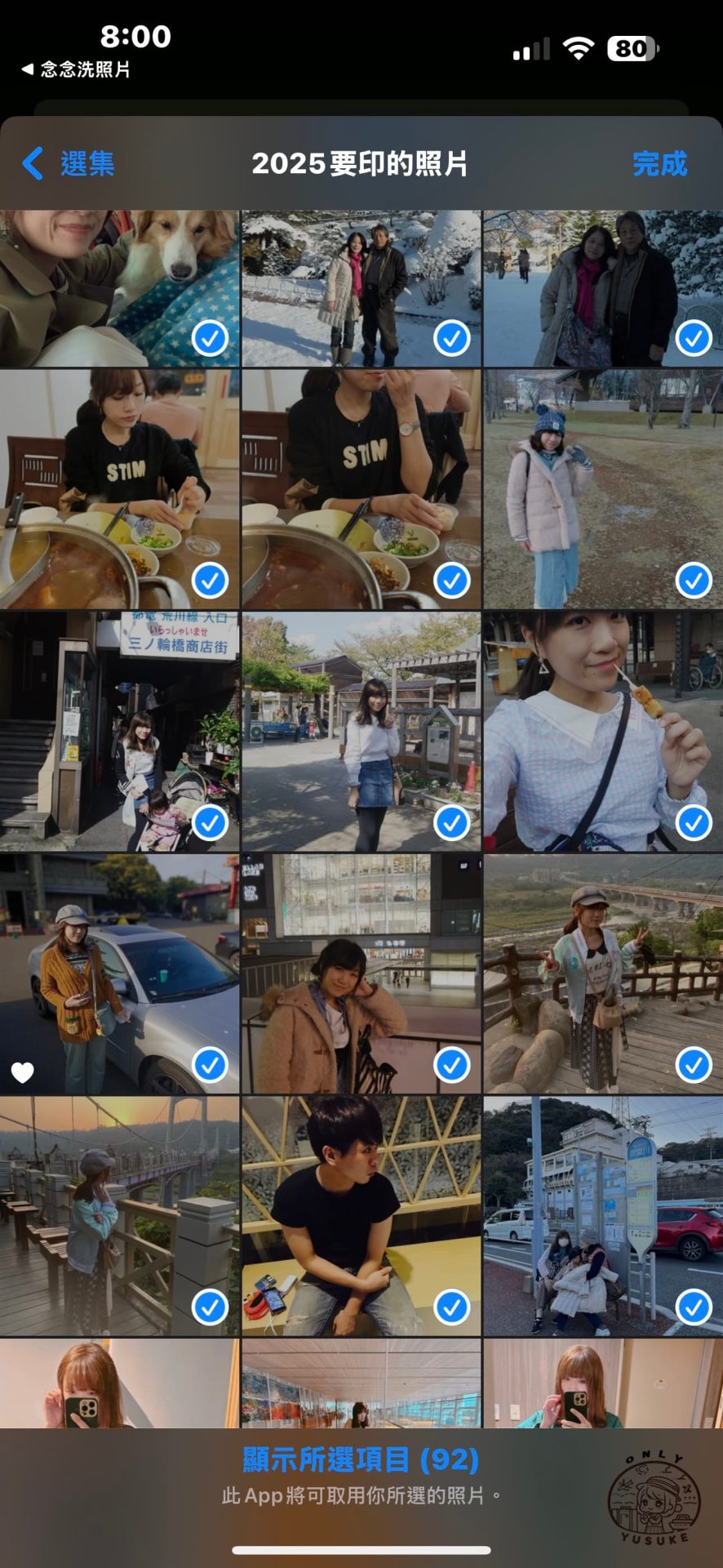 念念洗照片使用方式