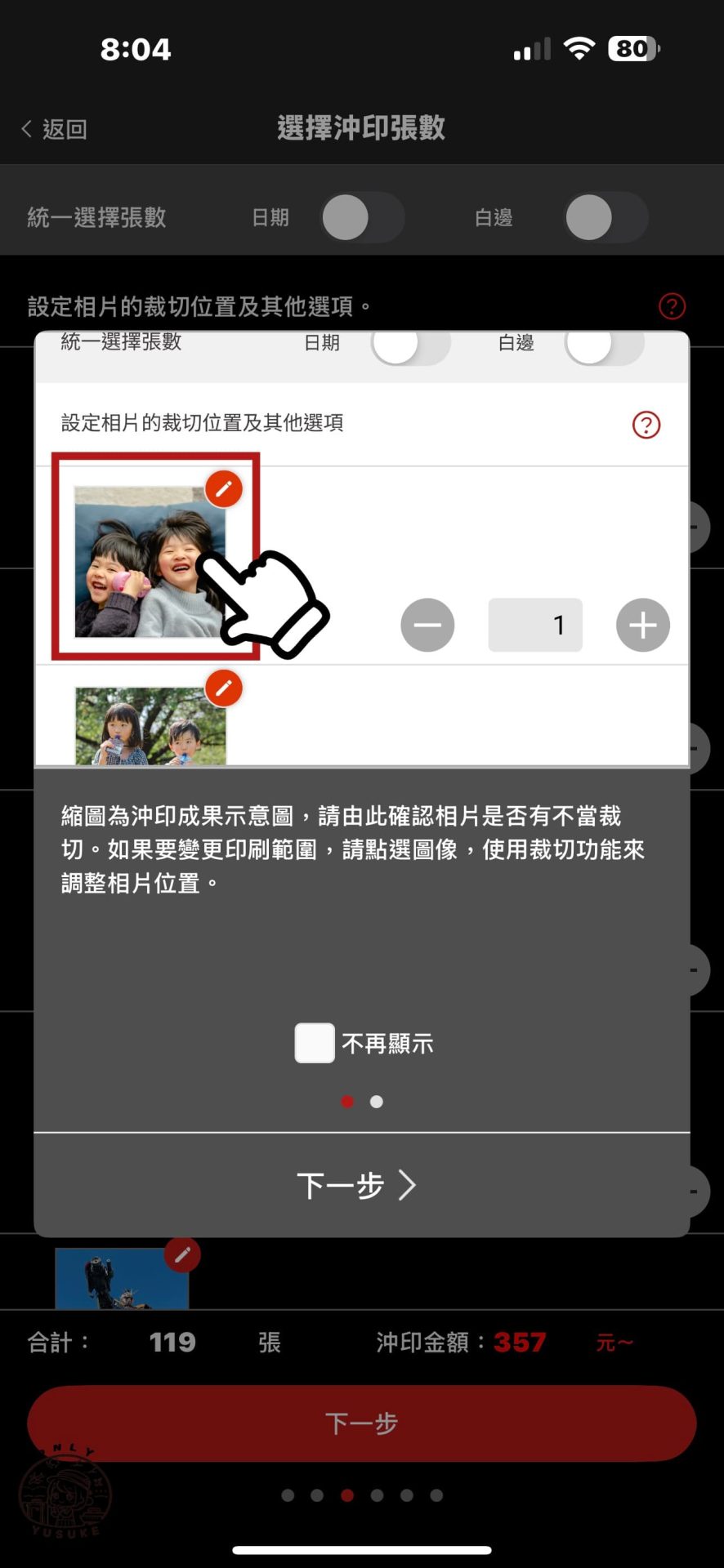 念念洗照片使用方式
