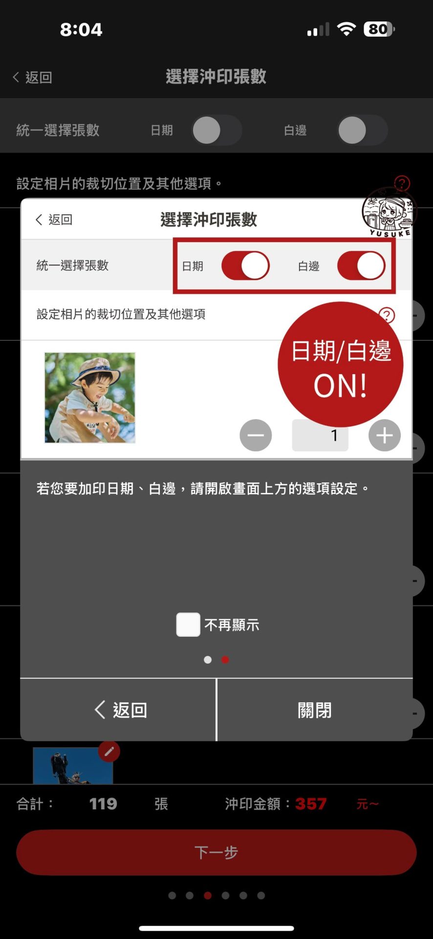 念念洗照片使用方式