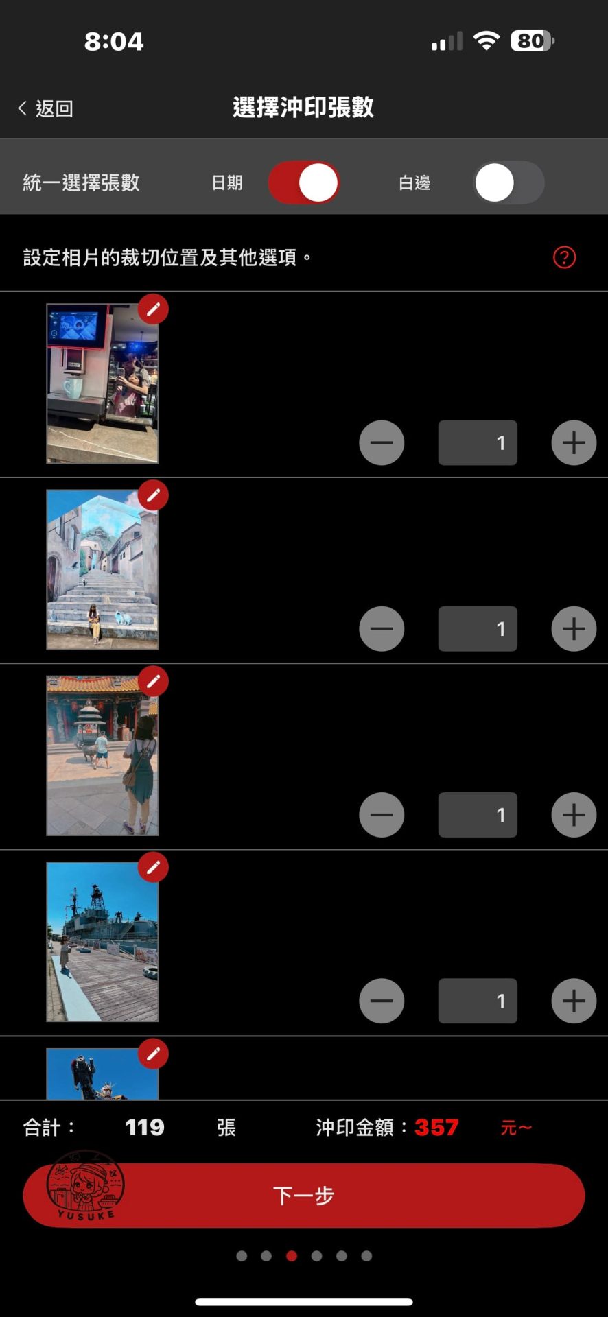 念念洗照片使用方式