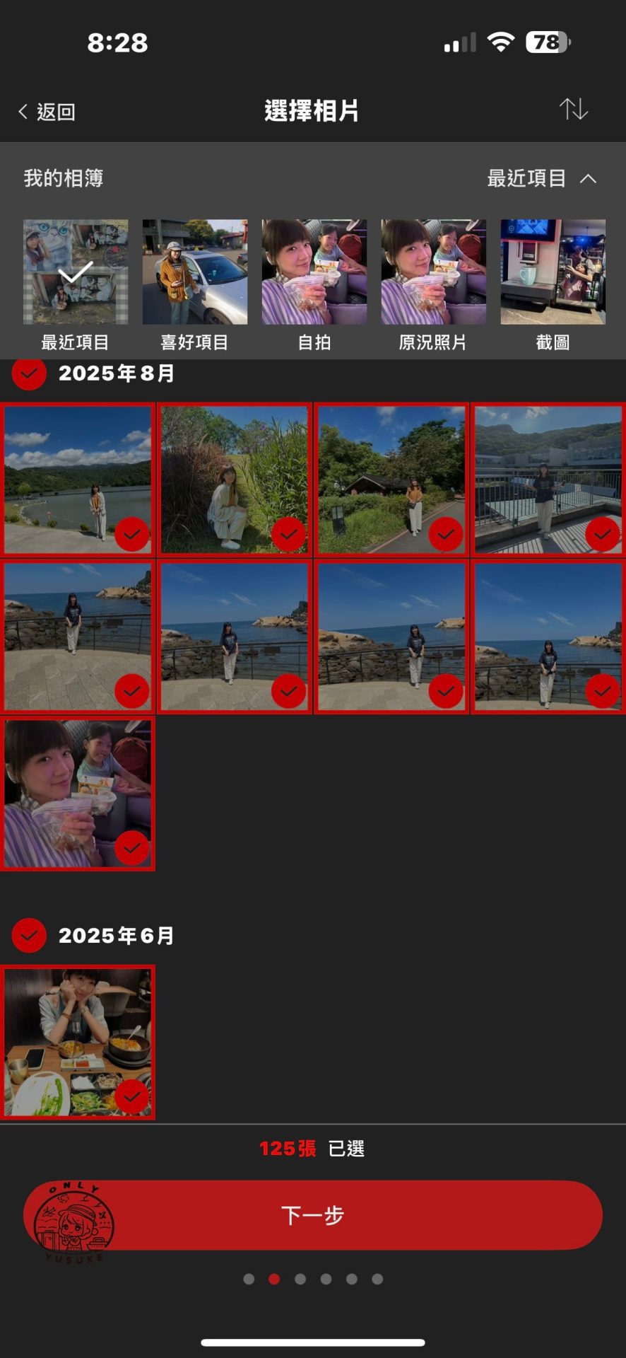 念念洗照片使用方式