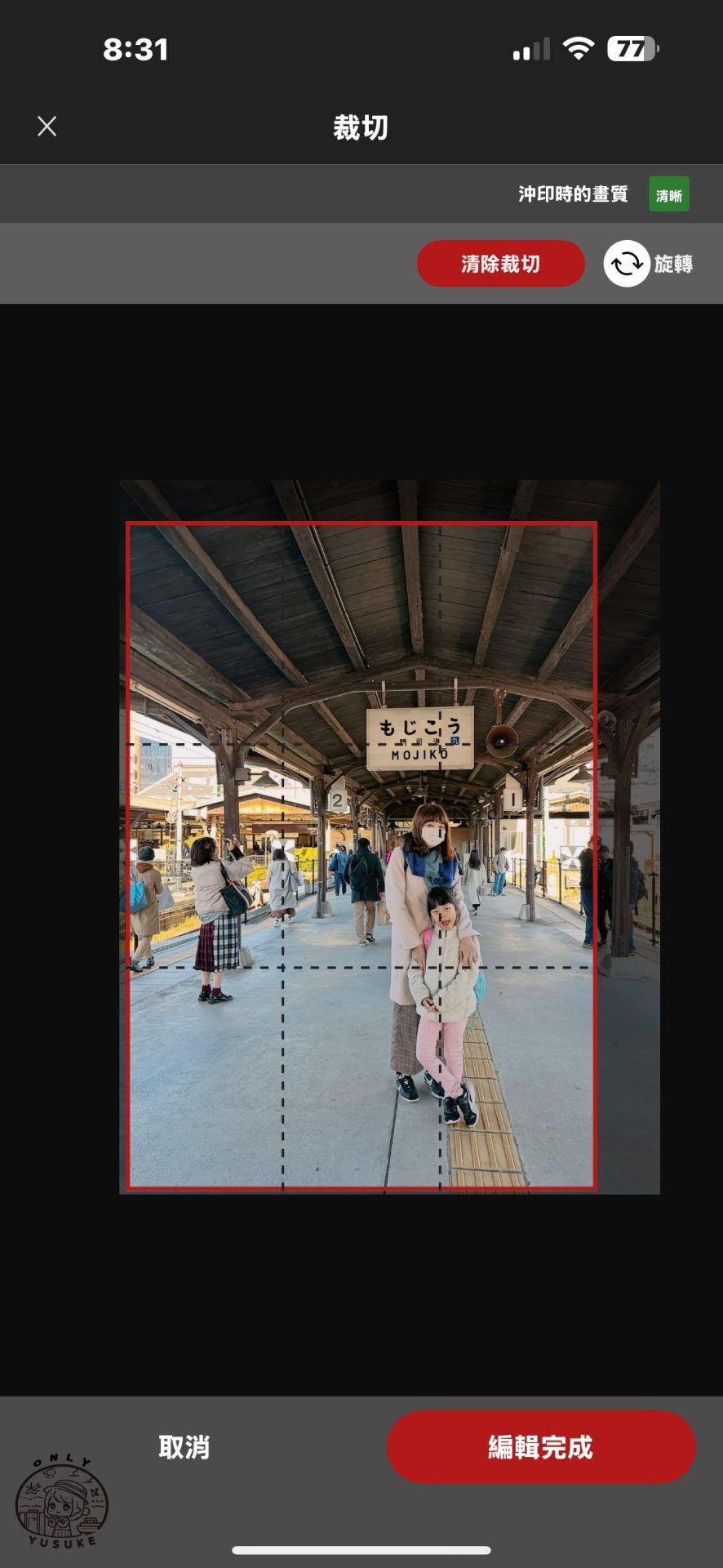 念念洗照片使用方式