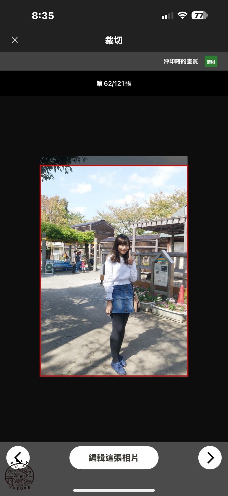 念念洗照片使用方式