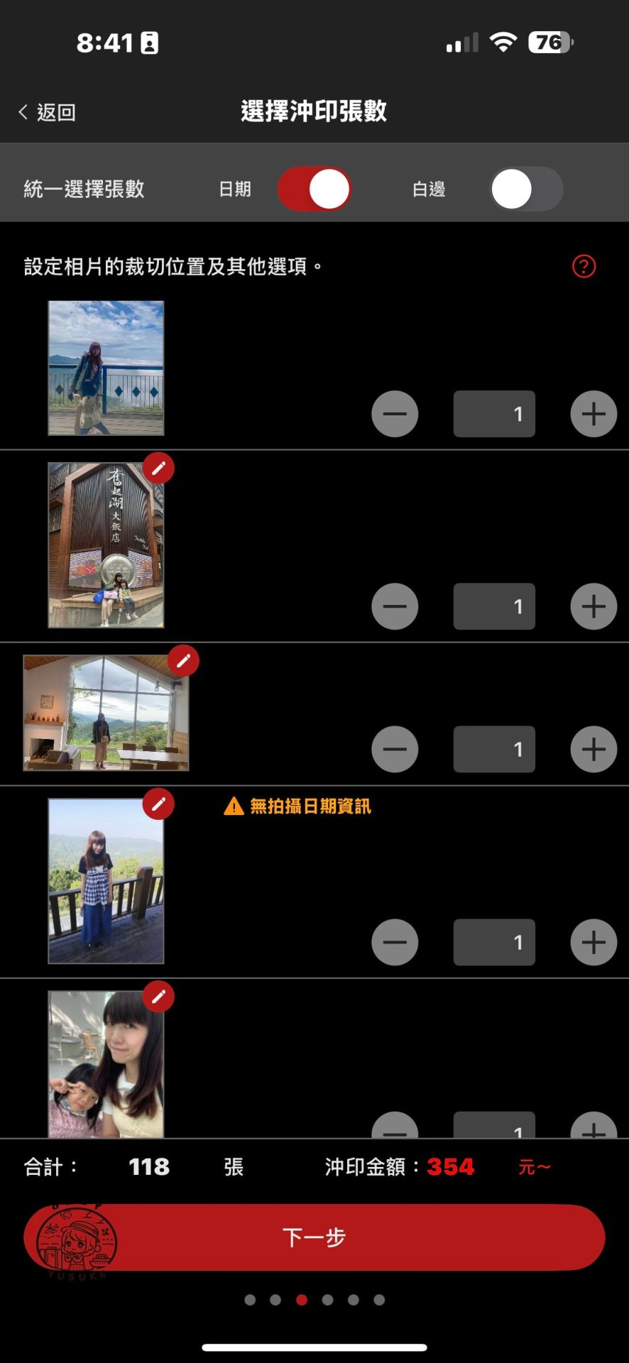 念念洗照片使用方式