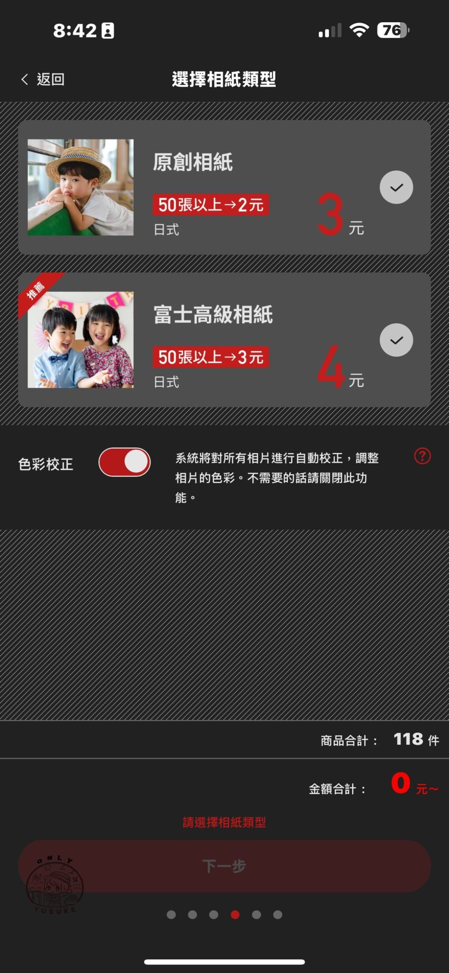 念念洗照片使用方式