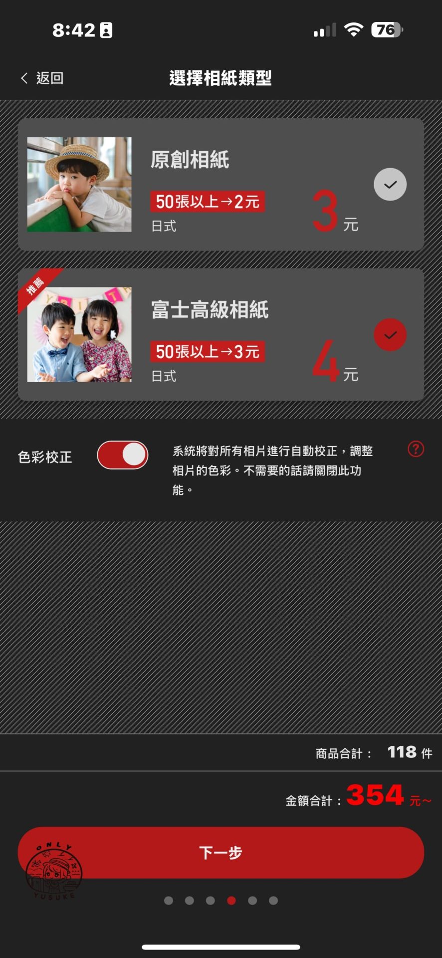 念念洗照片使用方式