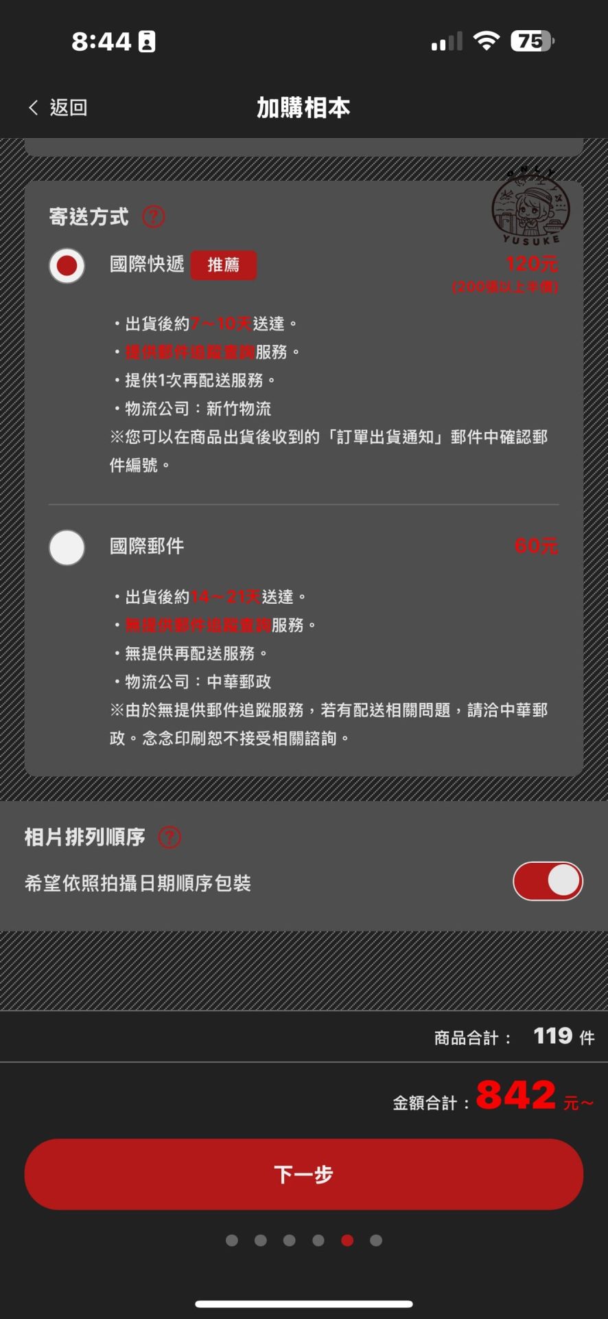 念念洗照片使用方式